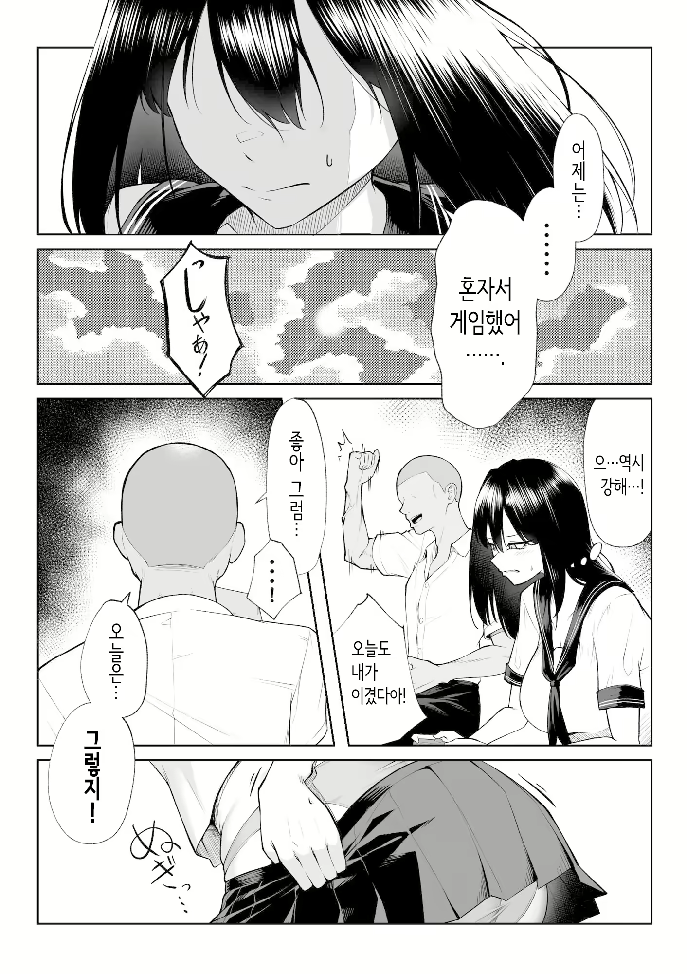 Content 2951804 - 30 페이지