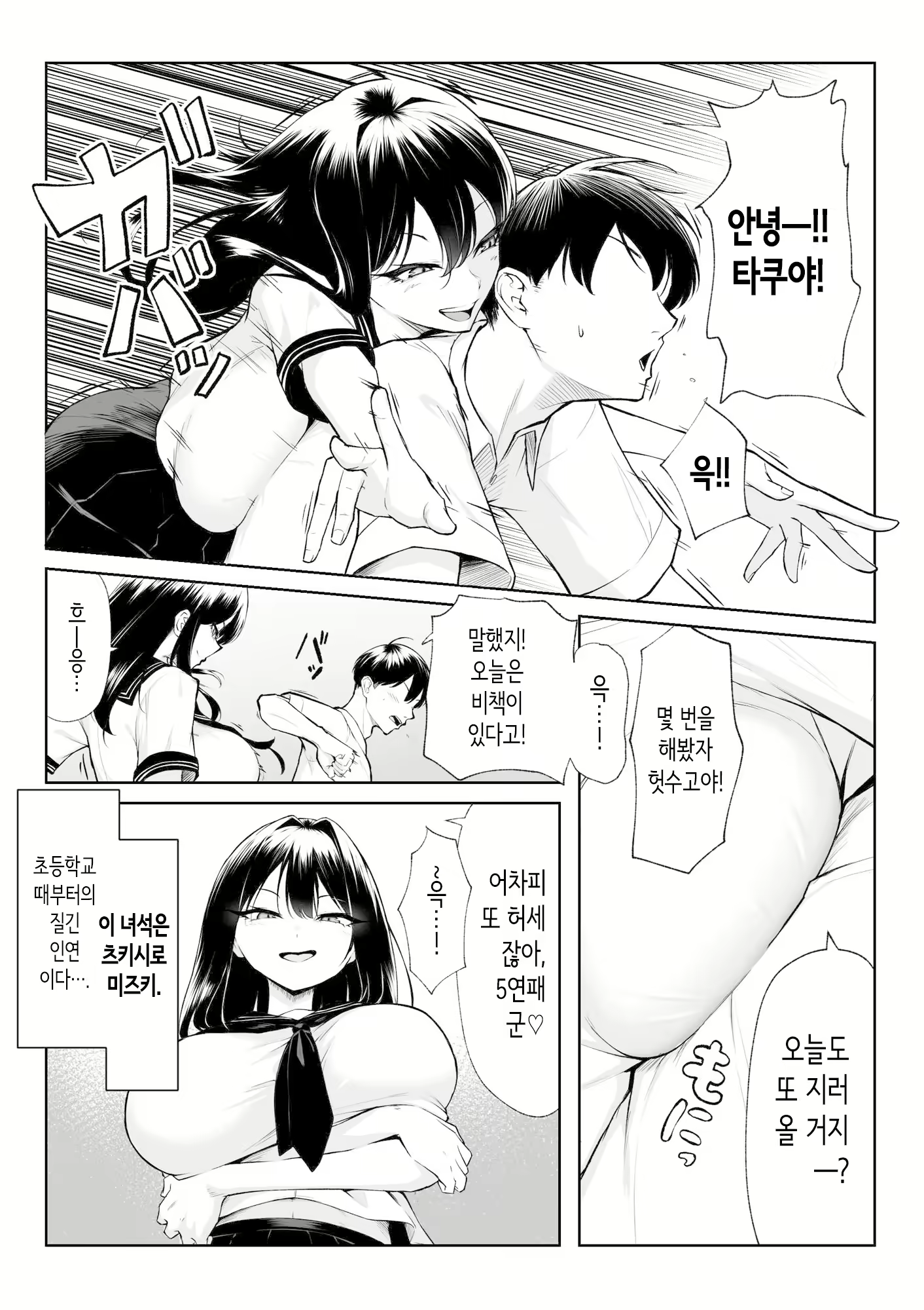 Content 2951804 - 4 페이지