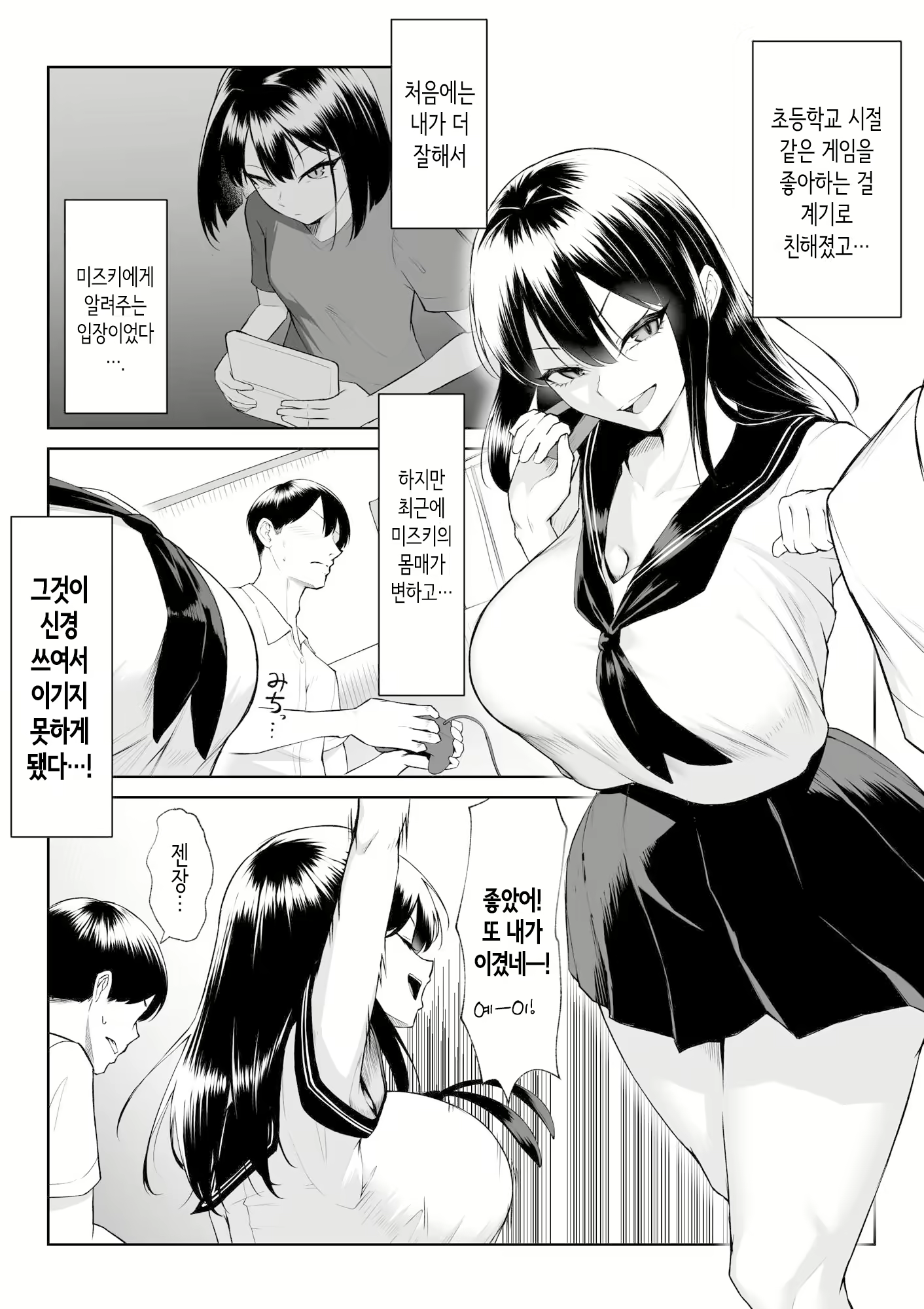 Content 2951804 - 5 페이지