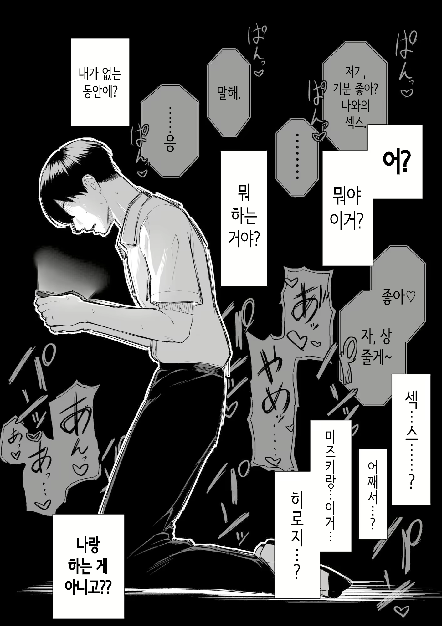 Content 2951804 - 54 페이지