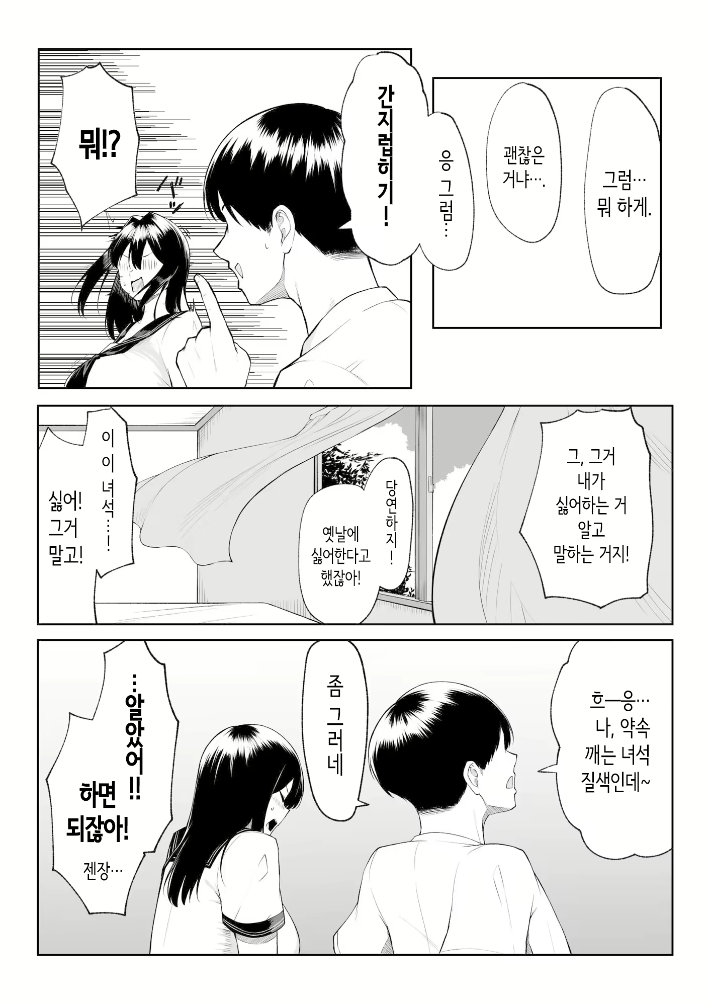 Content 2951804 - 8 페이지