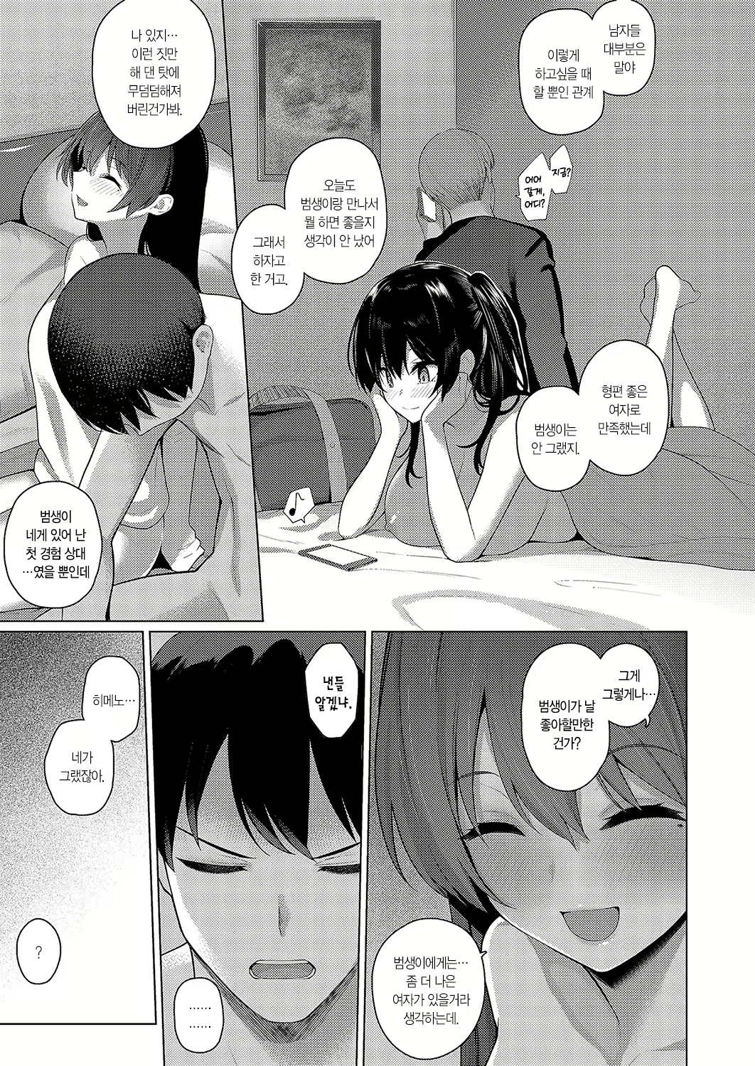 Content 2952850 - 18 페이지