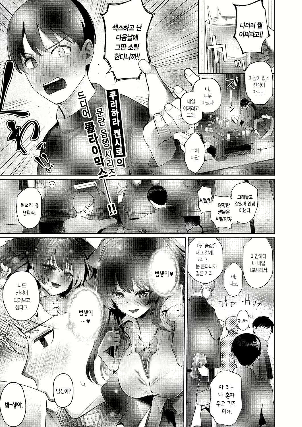 Content 2952850 - 2 페이지