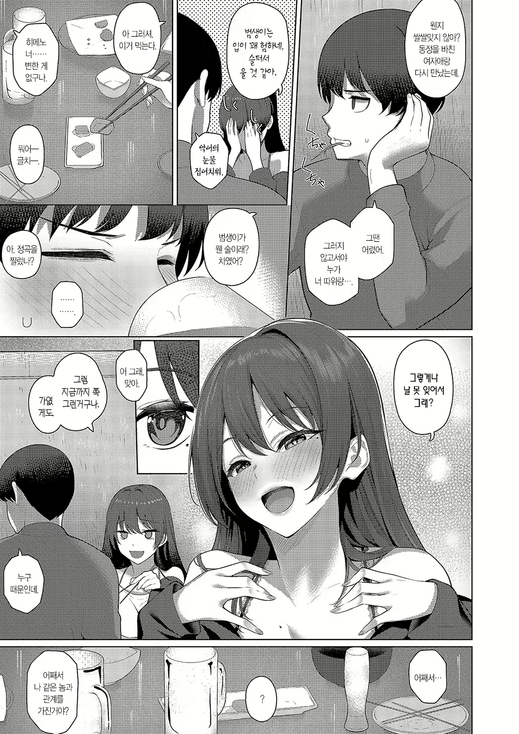 Content 2952850 - 4 페이지
