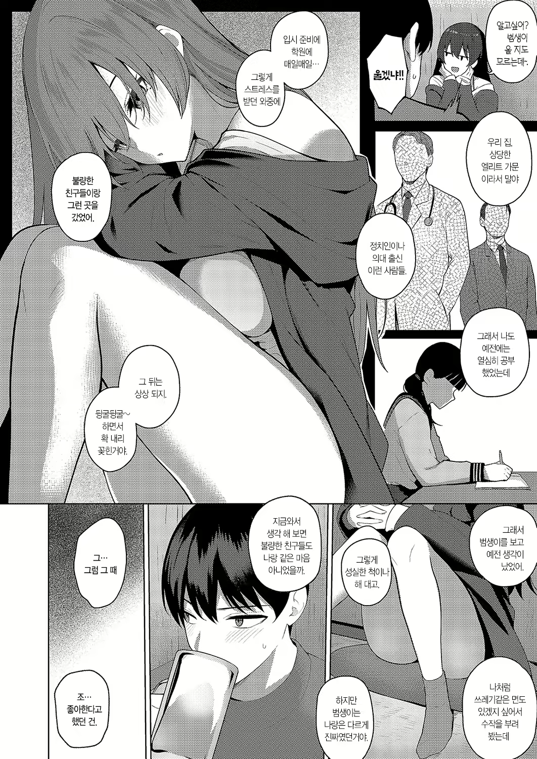 Content 2952850 - 5 페이지