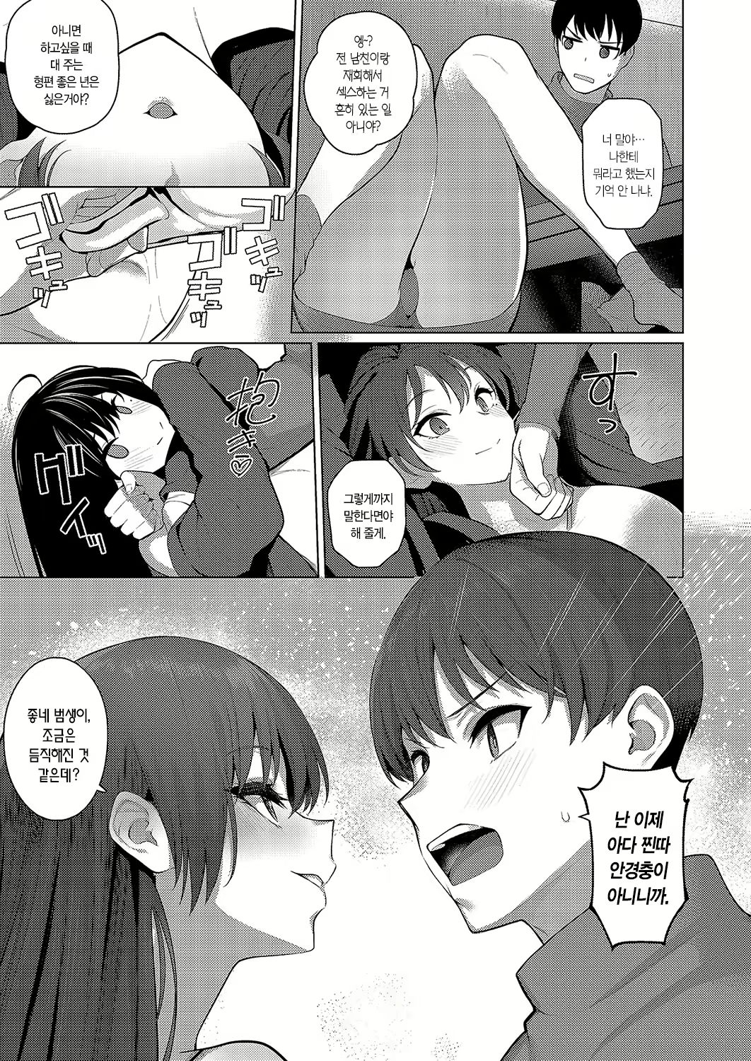 Content 2952850 - 8 페이지