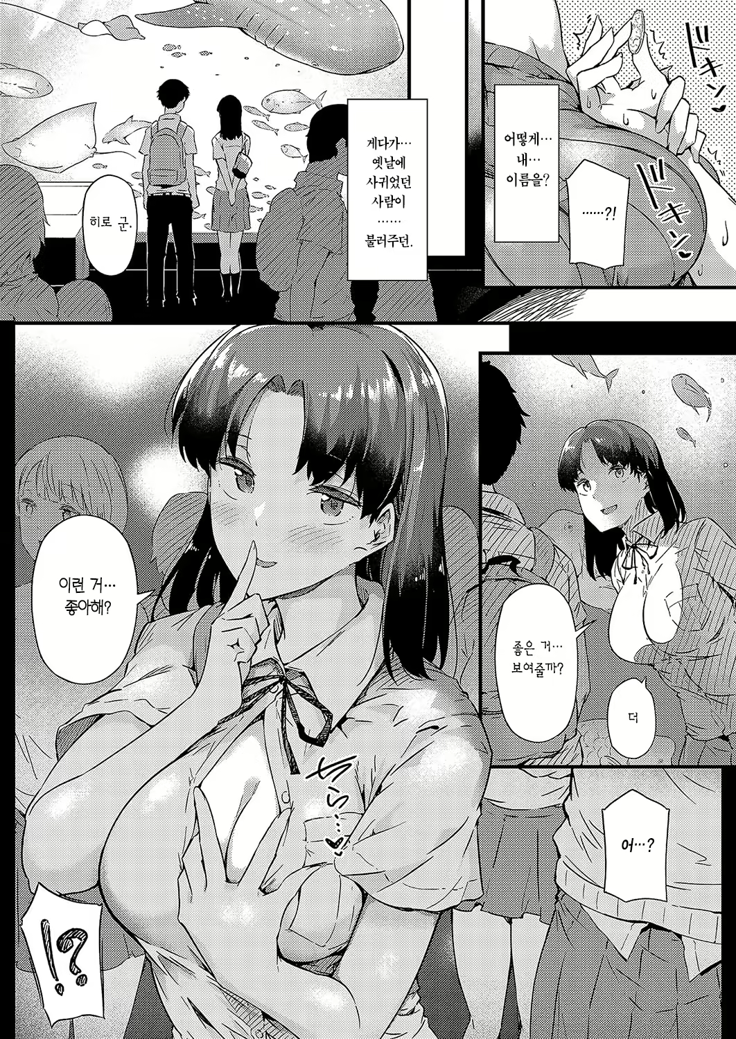 Content 2952851 - 8 페이지