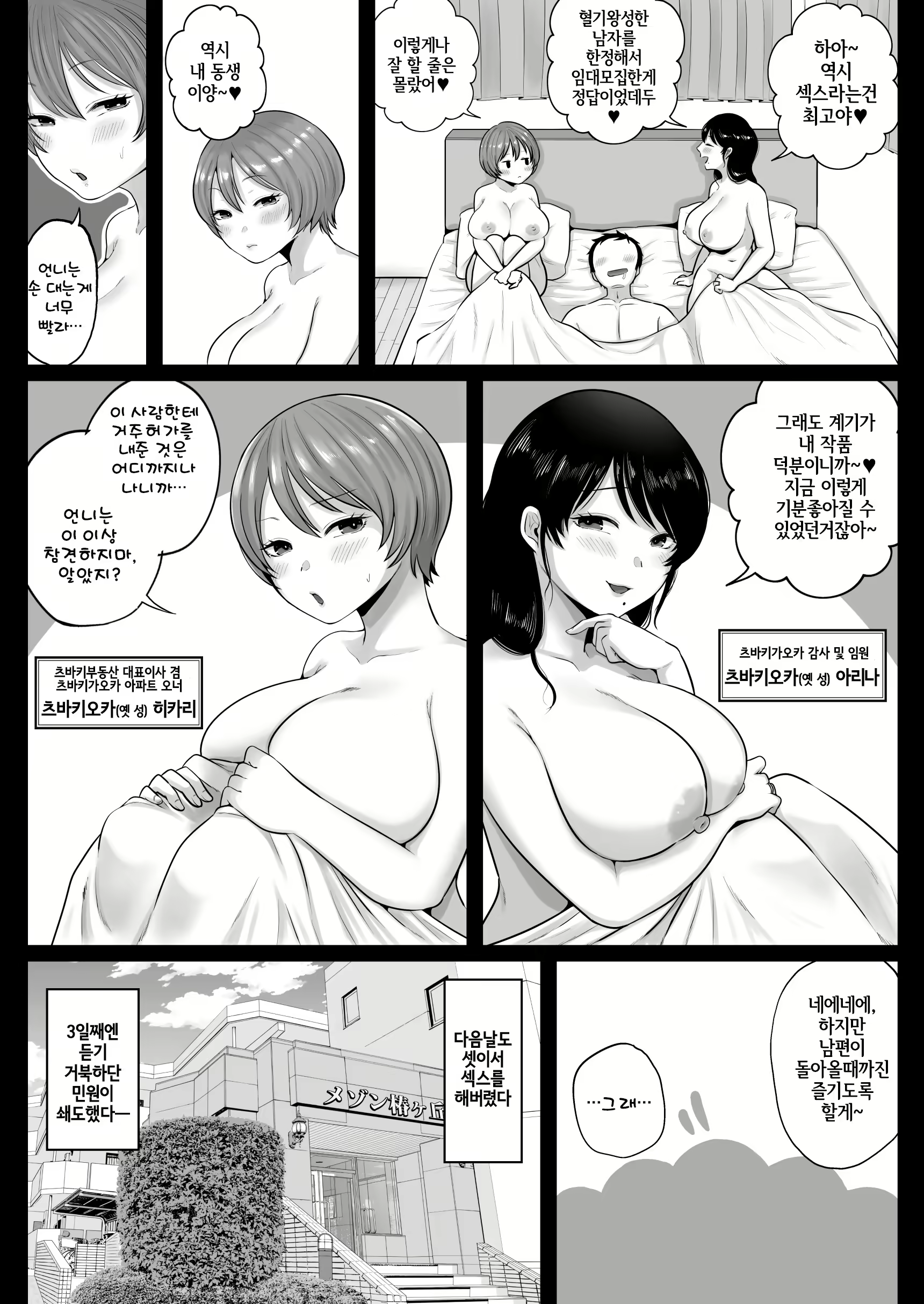 Content 2953191 - 48 페이지