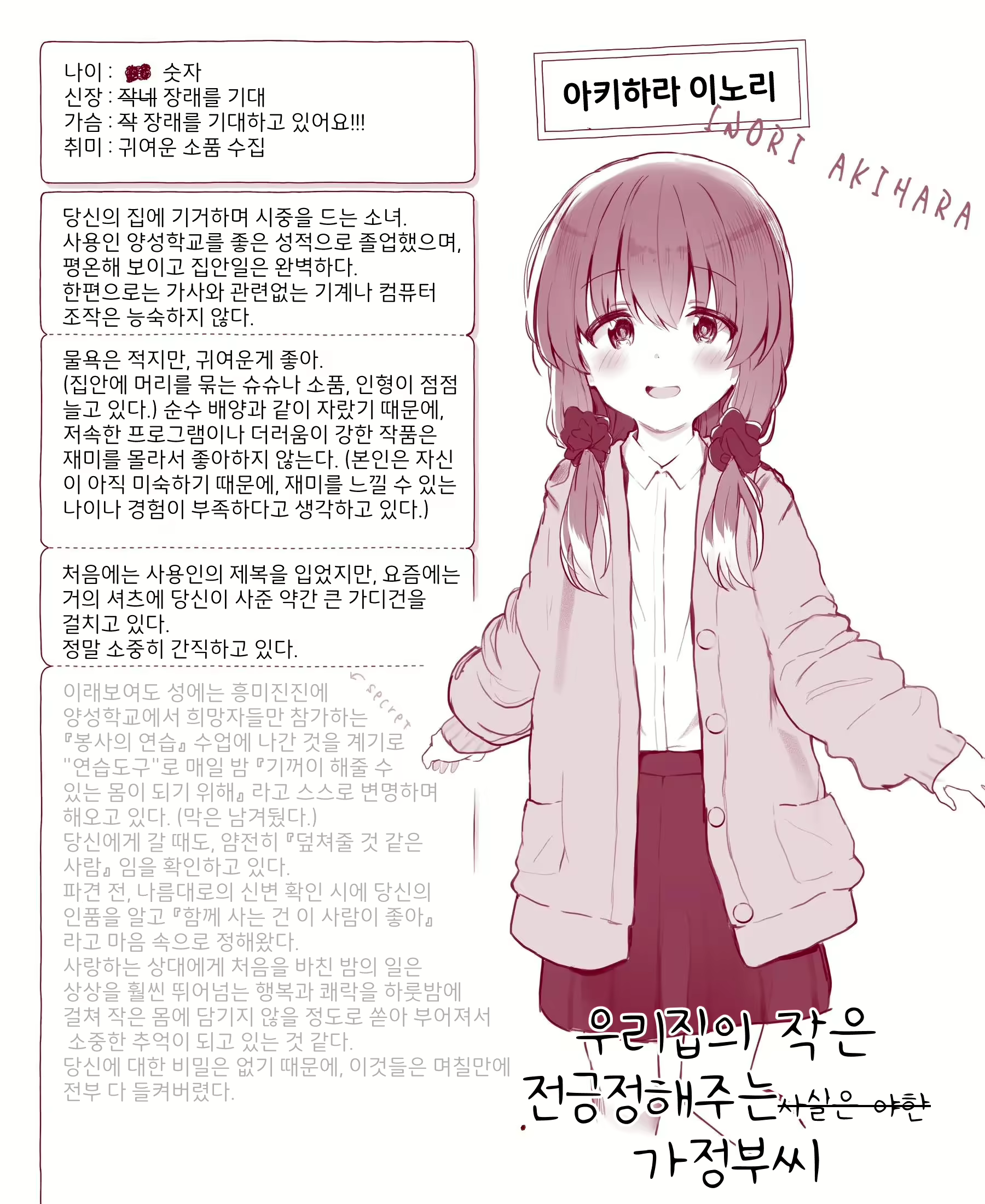 Content 2953669 - 1 페이지