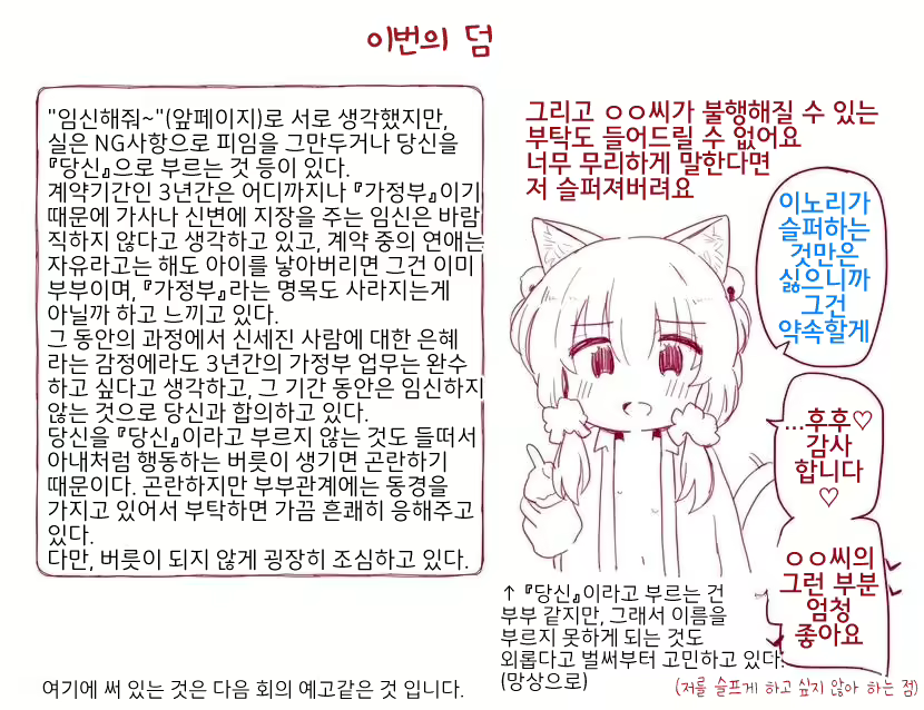 Content 2953669 - 19 페이지