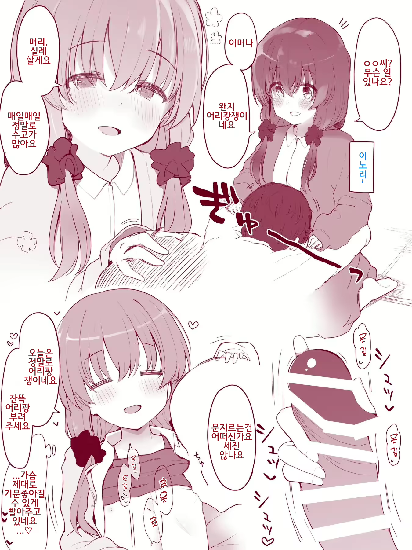 Content 2953669 - 2 페이지
