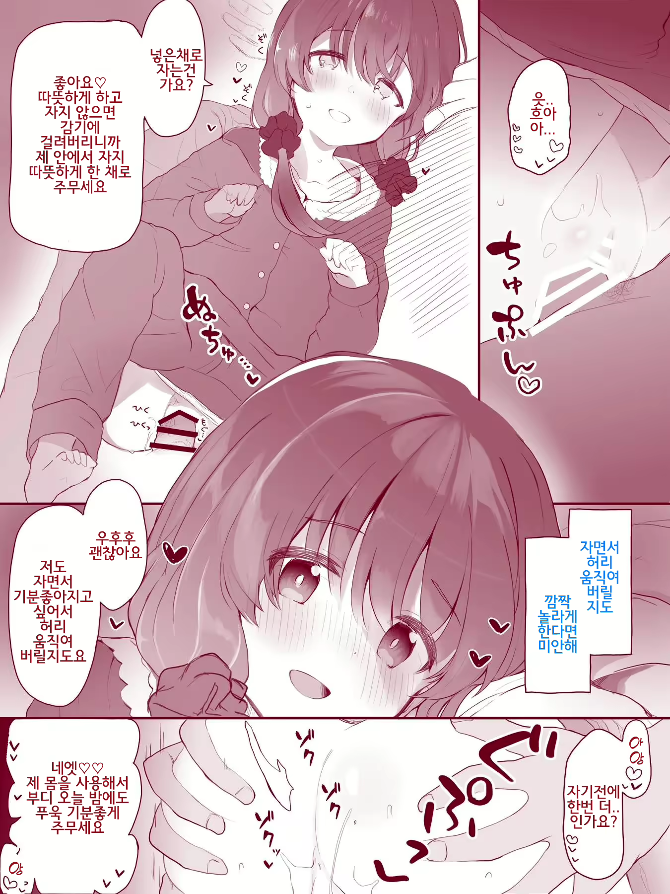 Content 2953669 - 4 페이지
