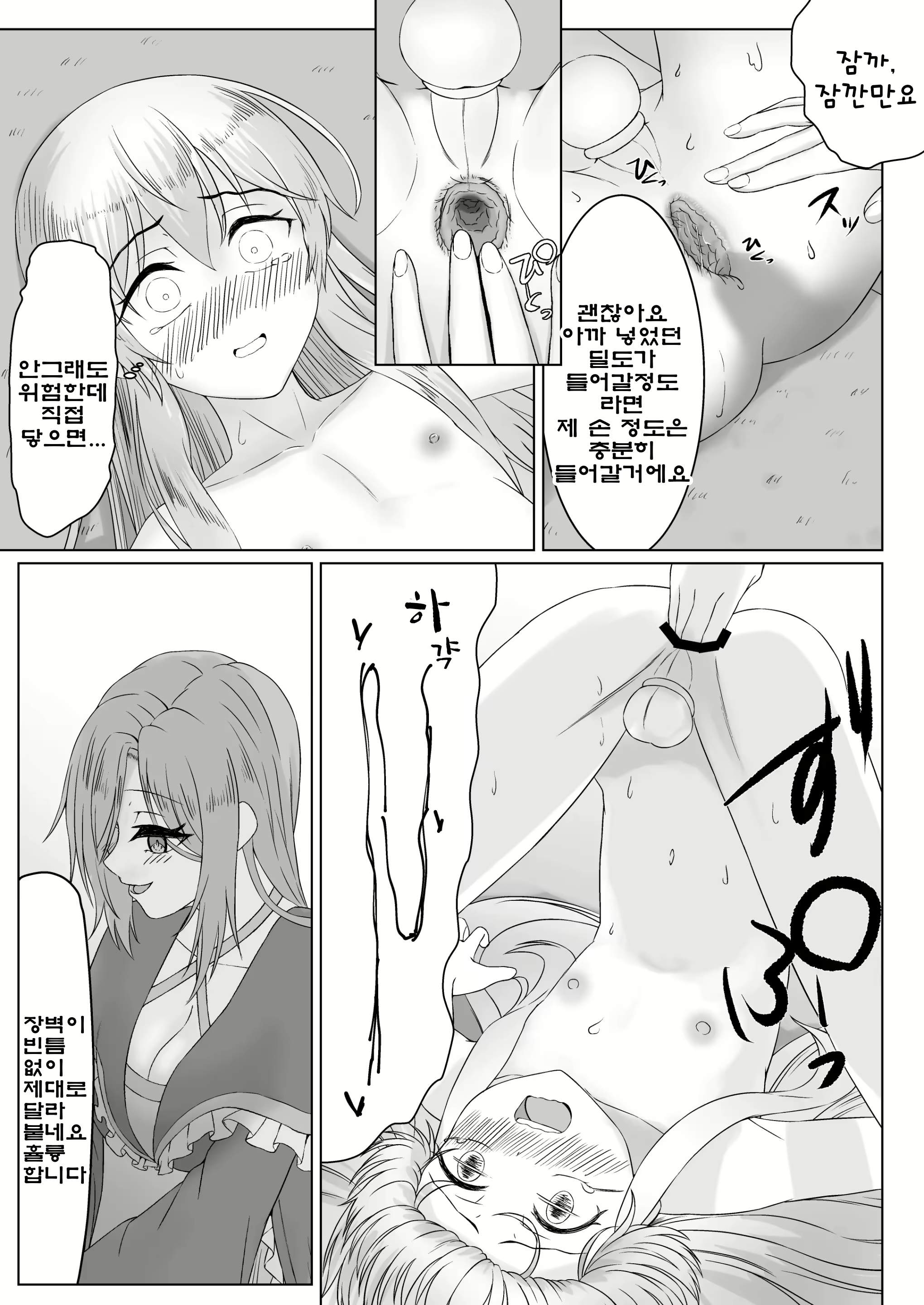 Content 2953767 - 10 페이지