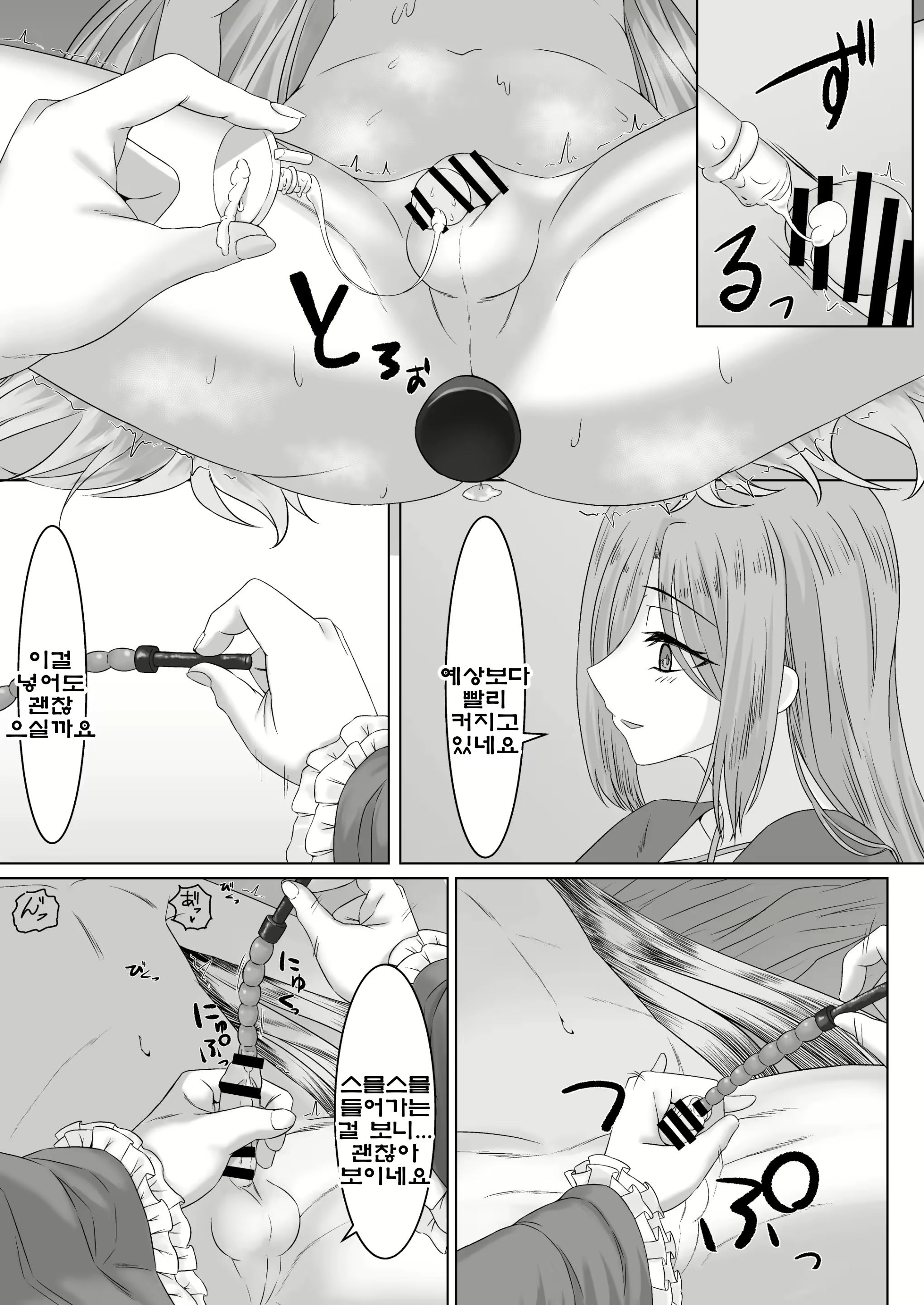Content 2953767 - 18 페이지