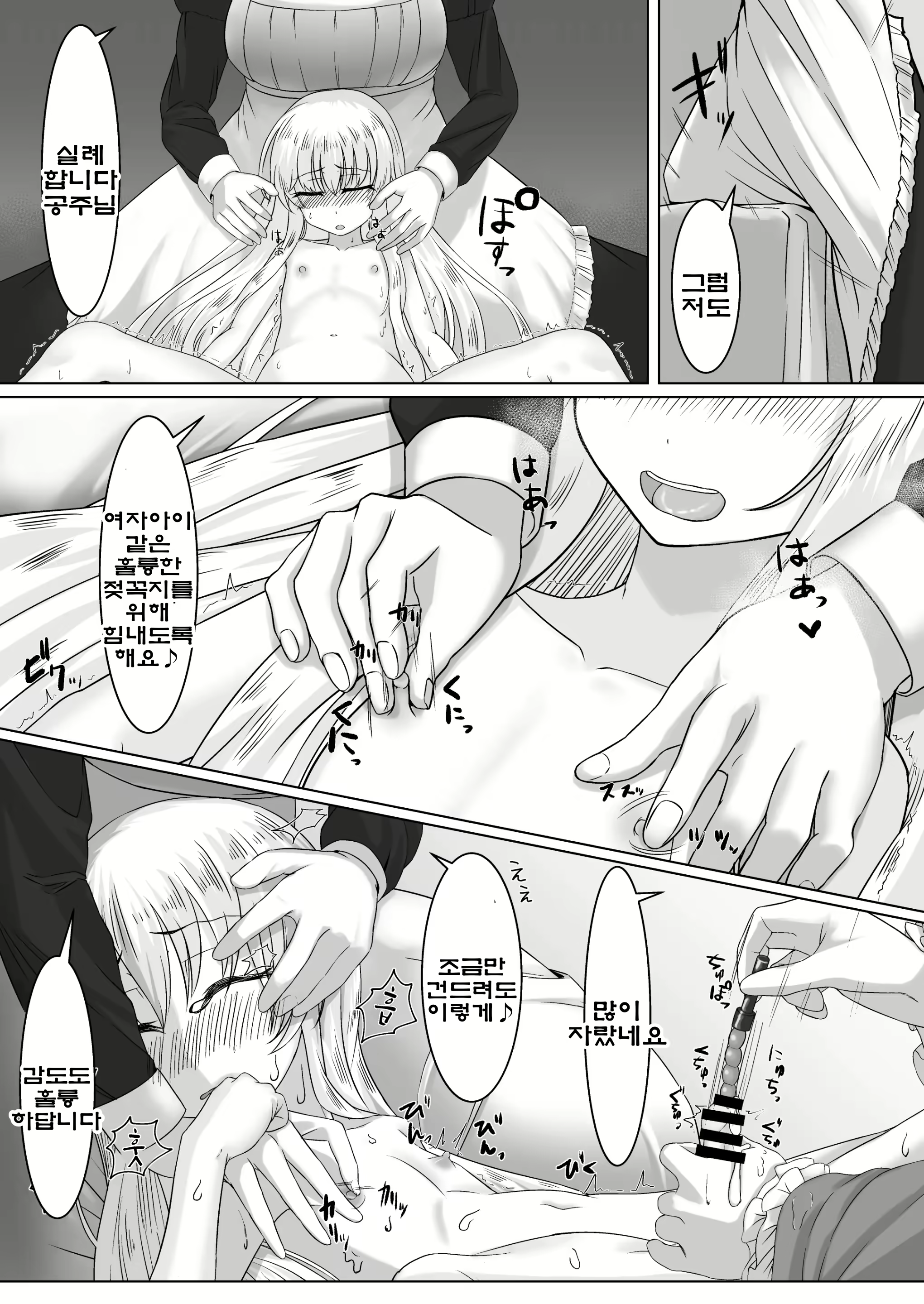 Content 2953767 - 19 페이지