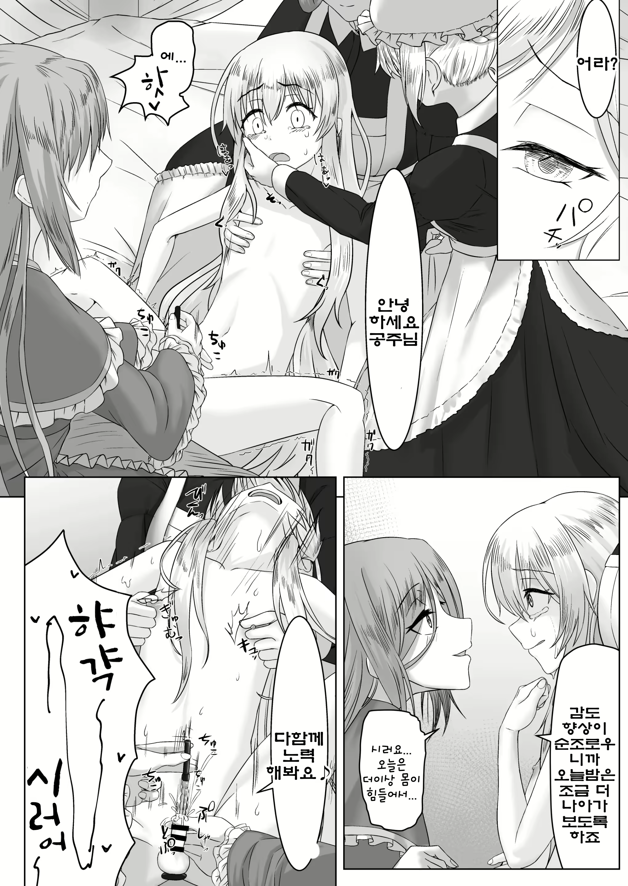 Content 2953767 - 21 페이지