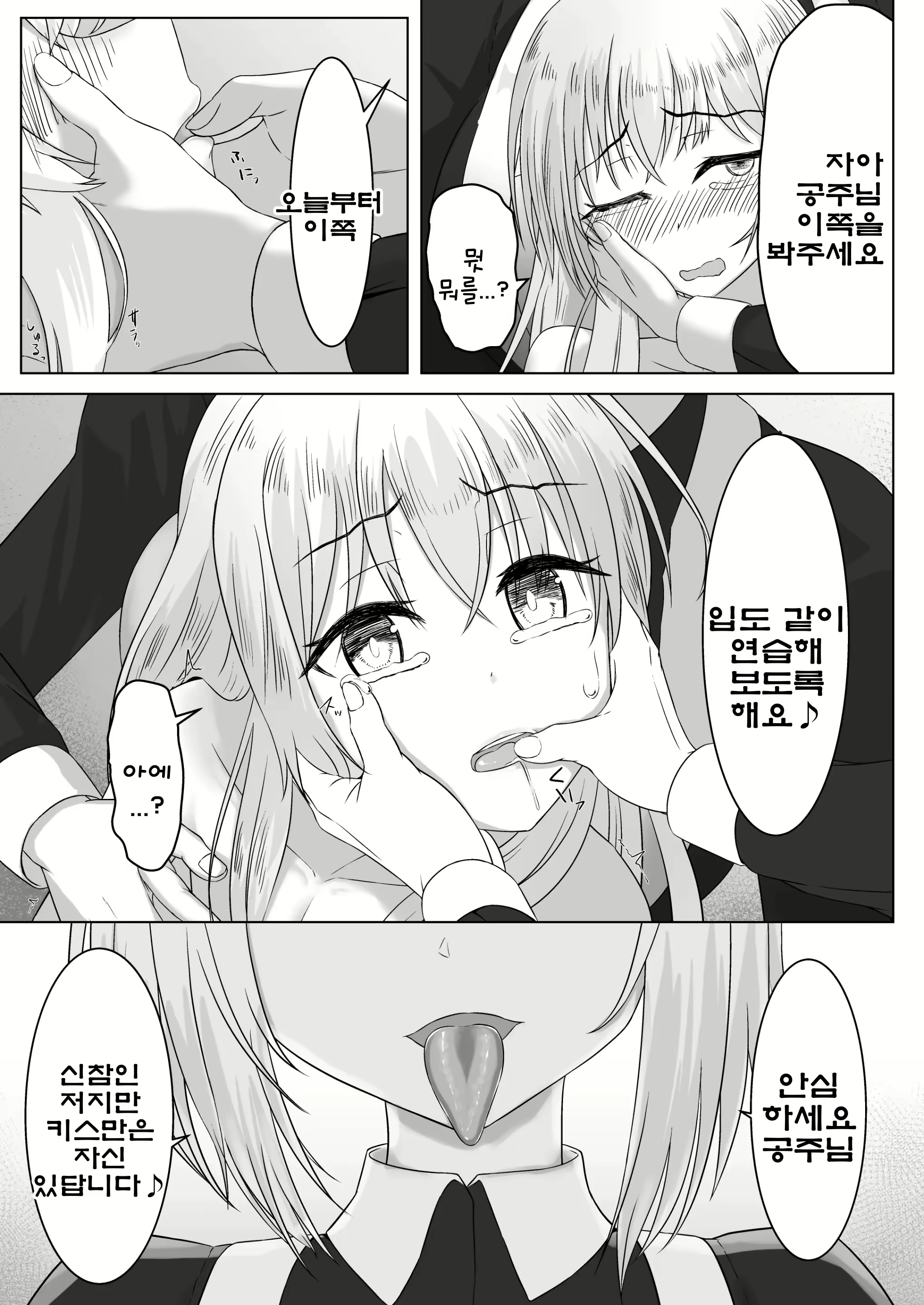 Content 2953767 - 22 페이지
