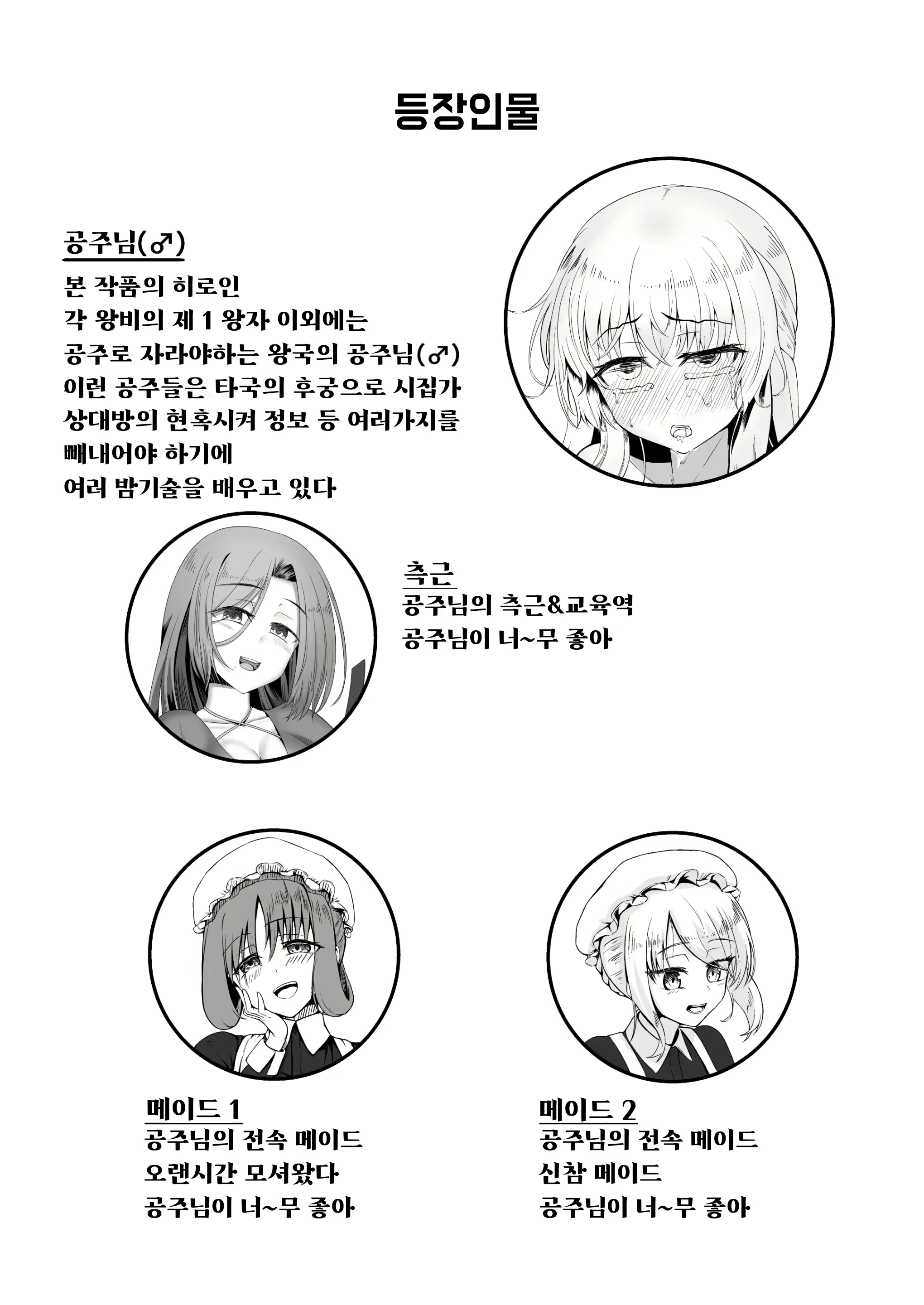 Content 2953767 - 3 페이지
