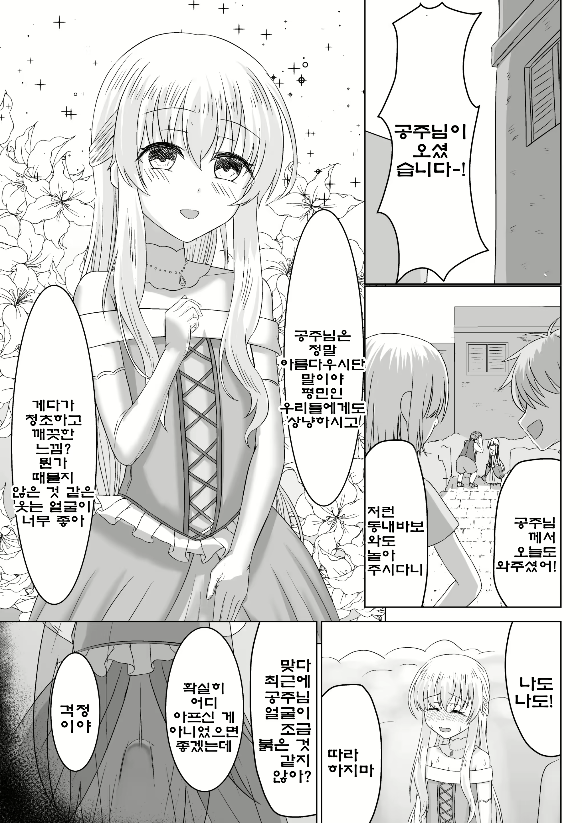 Content 2953767 - 4 페이지