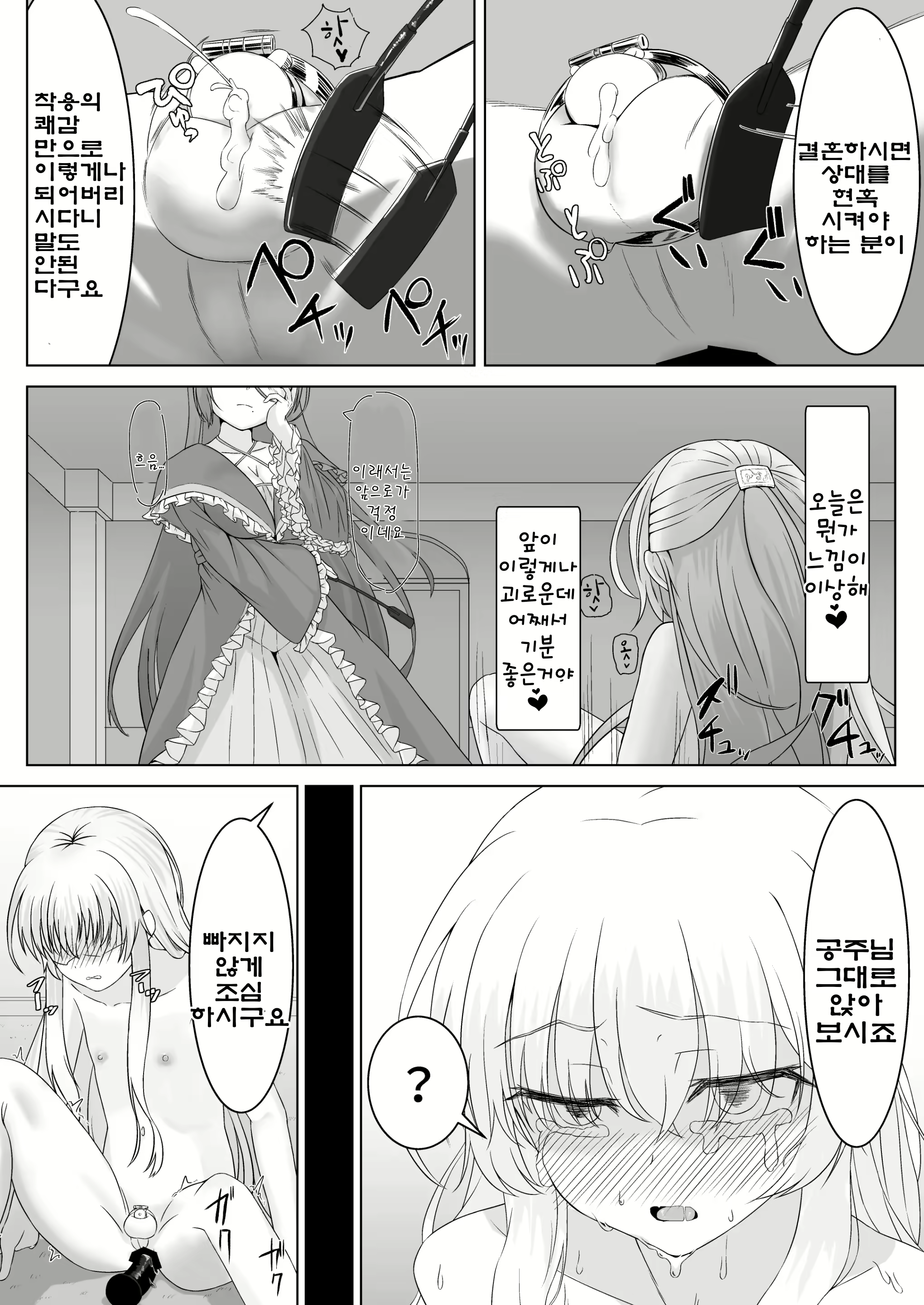 Content 2953767 - 7 페이지