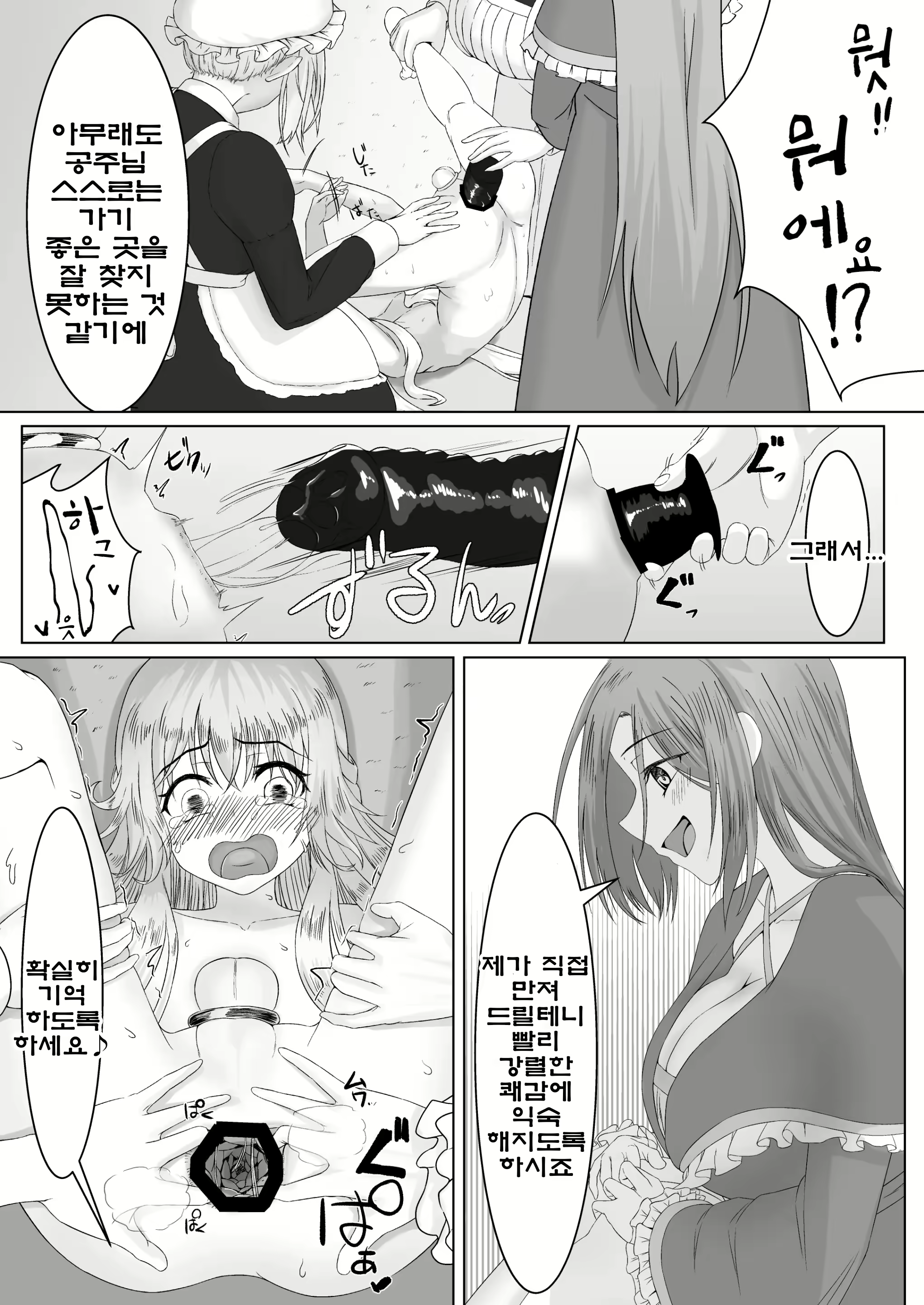 Content 2953767 - 9 페이지