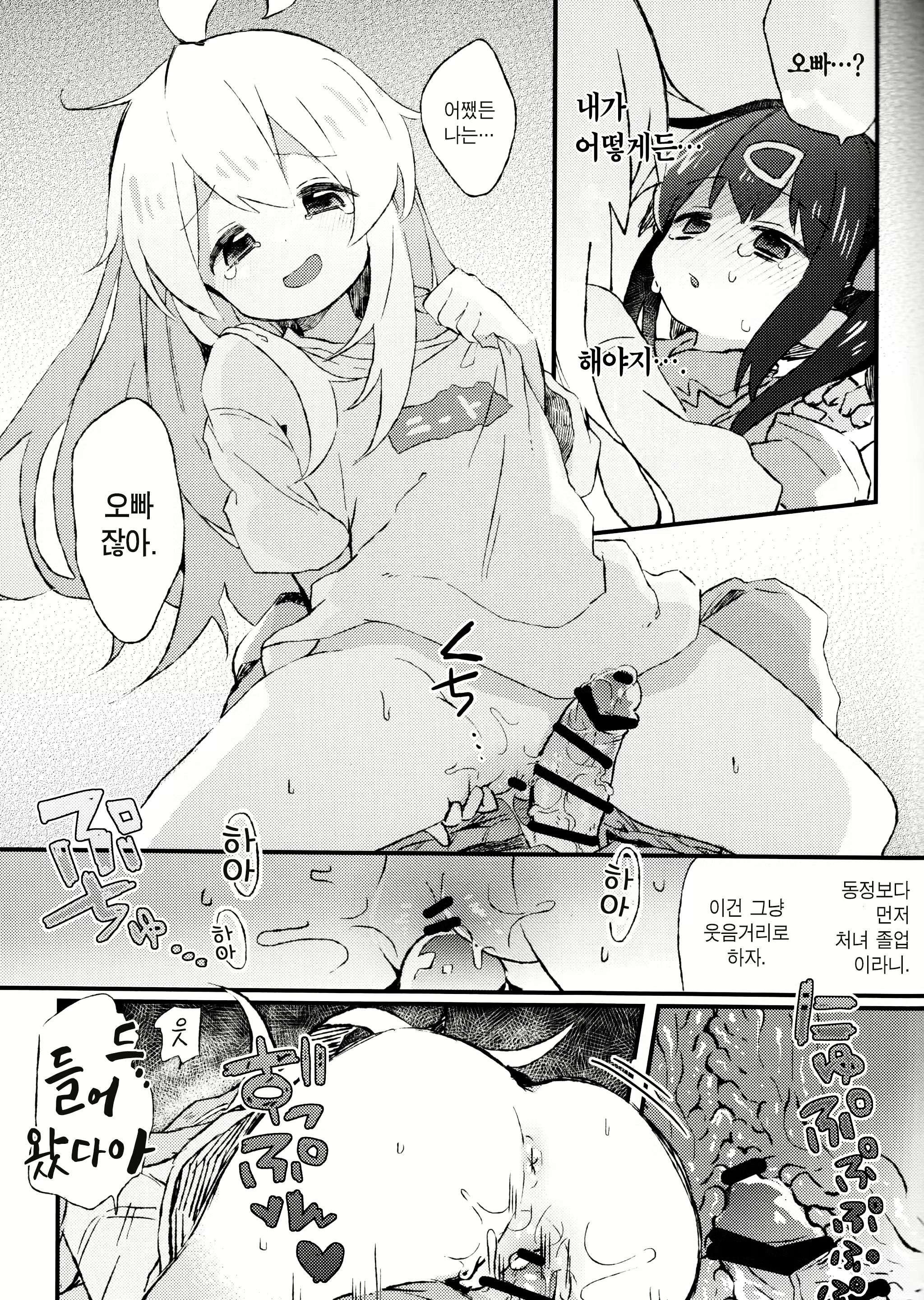 Content 2953915 - 10 페이지