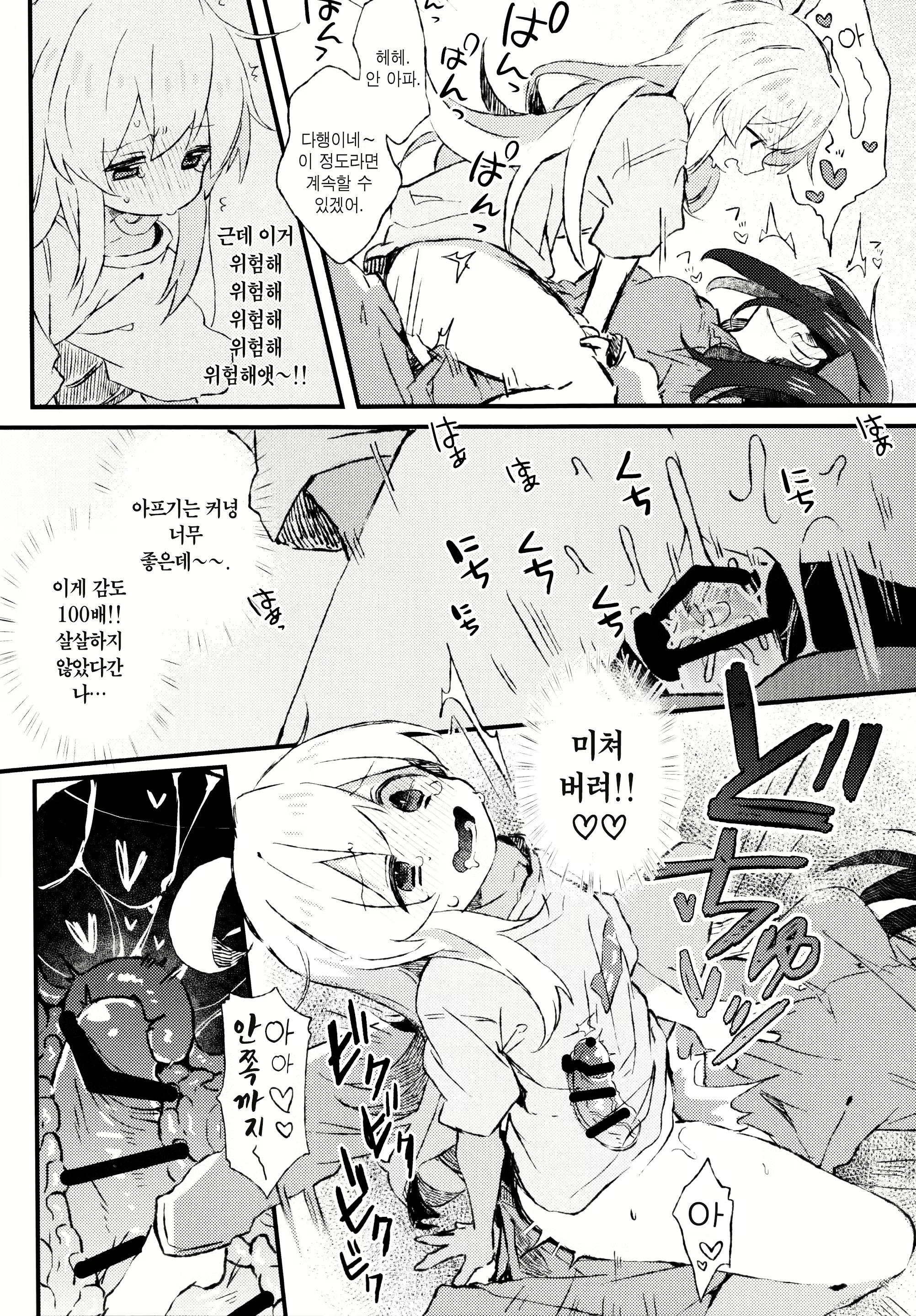 Content 2953915 - 11 페이지