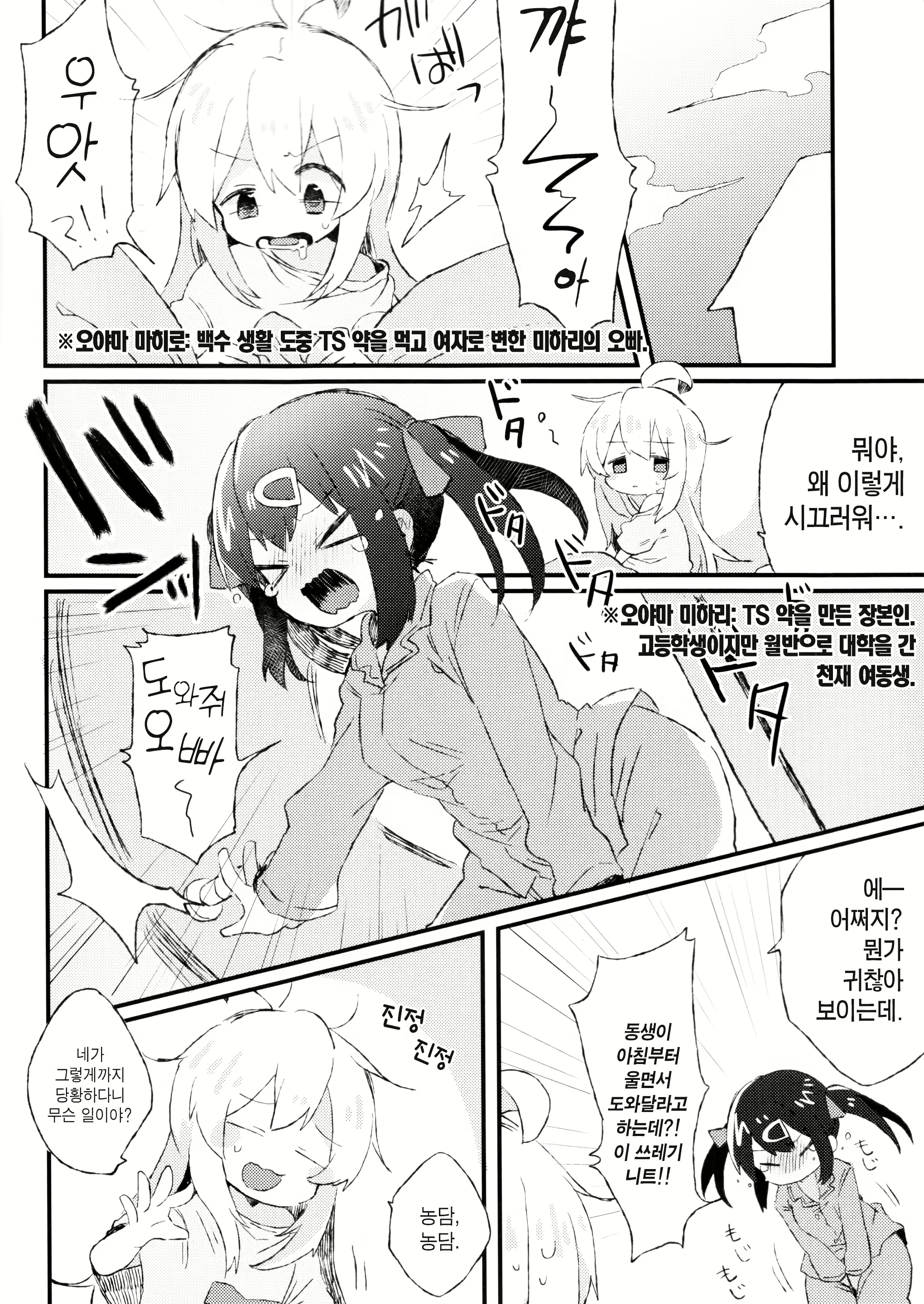 Content 2953915 - 3 페이지