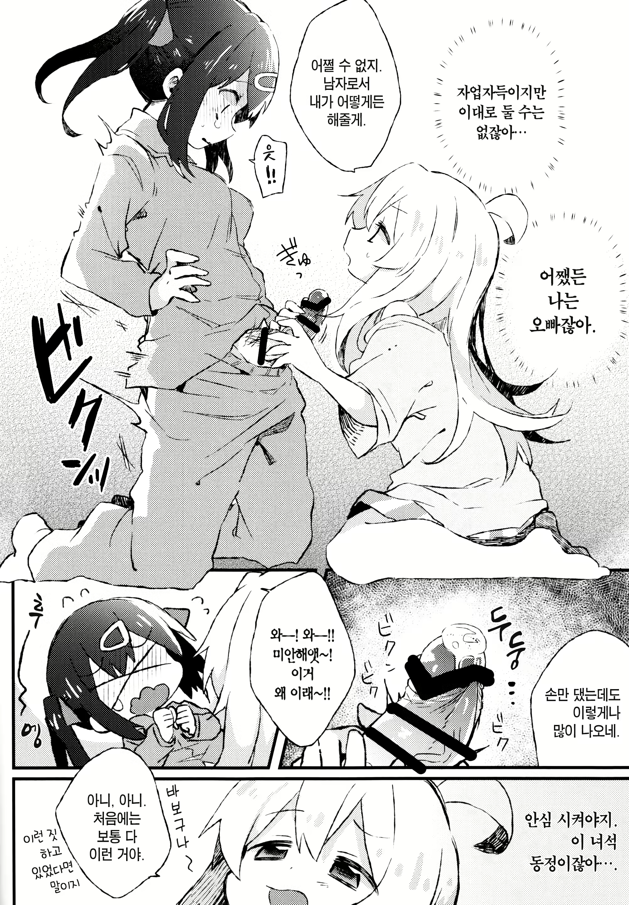 Content 2953915 - 7 페이지