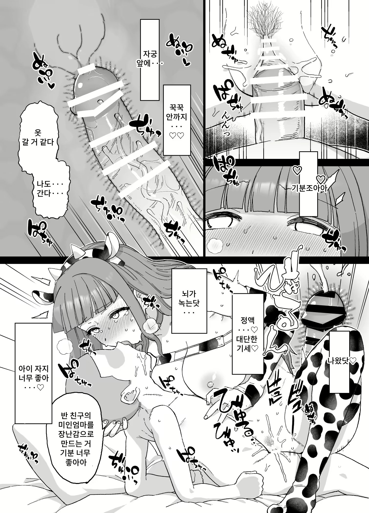 Content 2954358 - 12 페이지