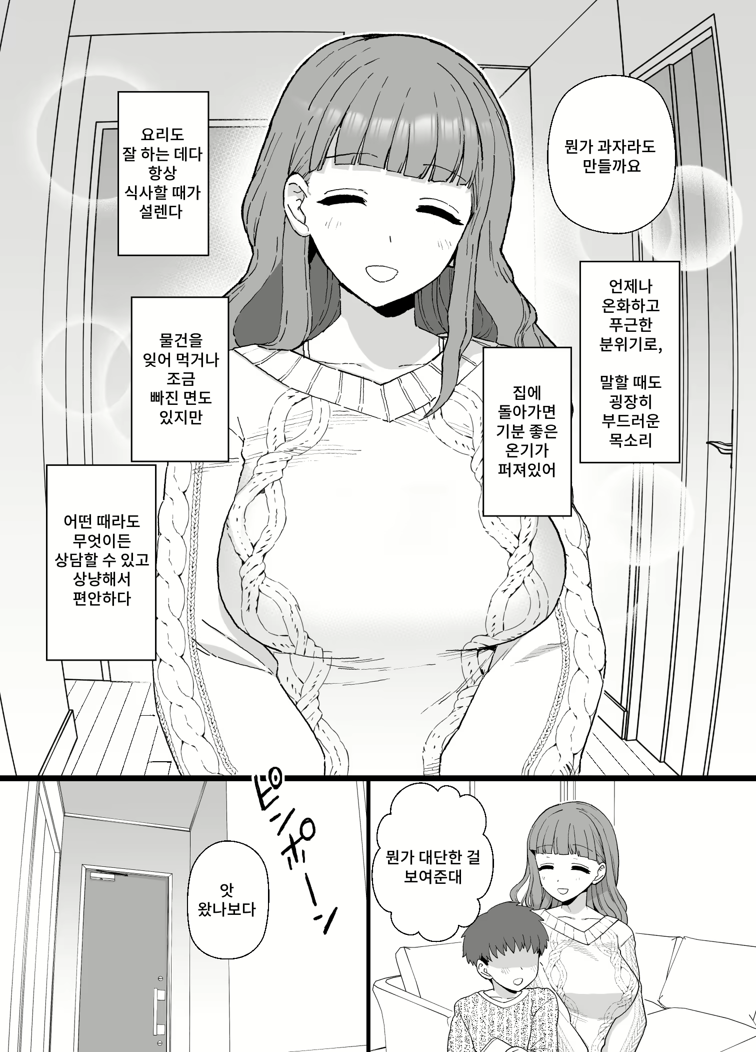 Content 2954358 - 2 페이지