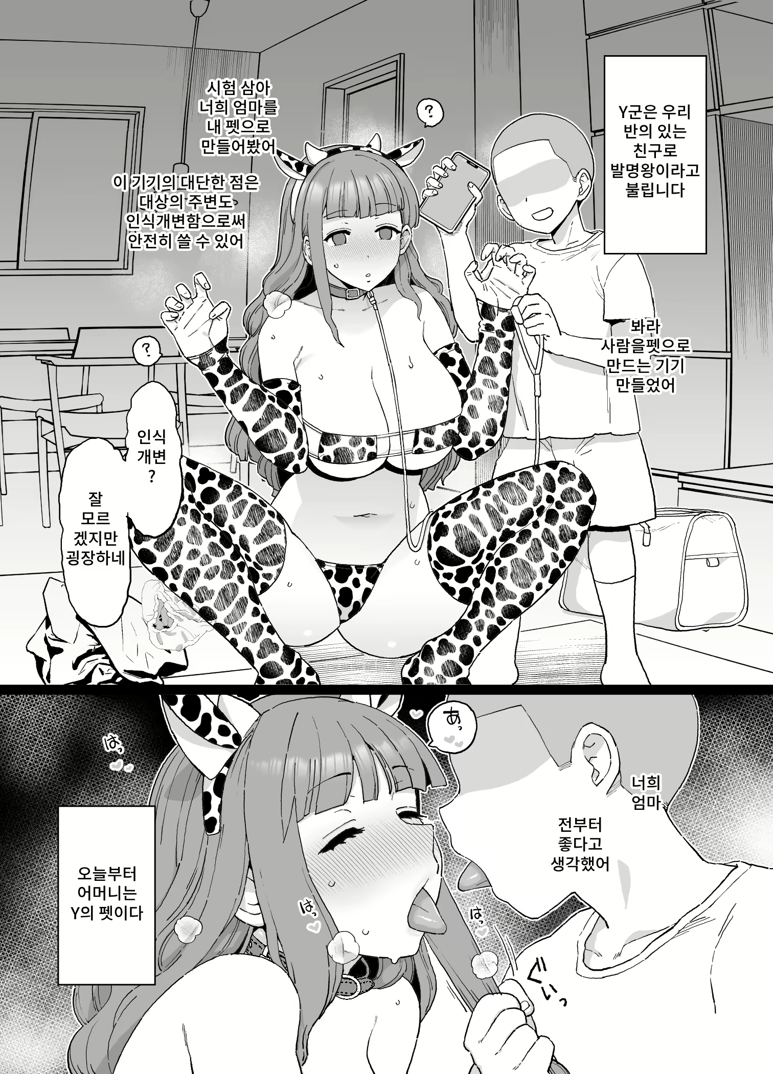 Content 2954358 - 3 페이지