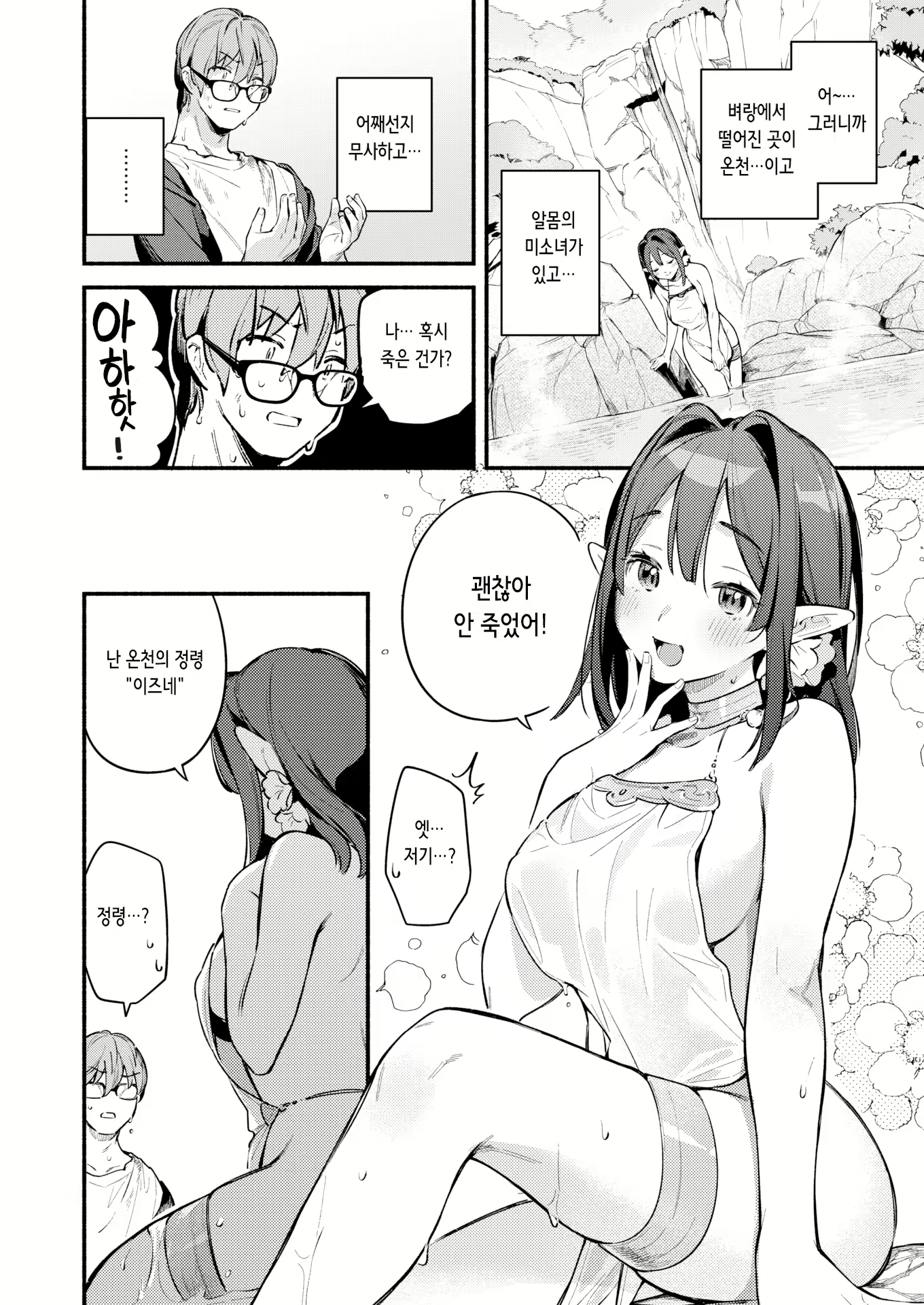 Content 2955183 - 6 페이지