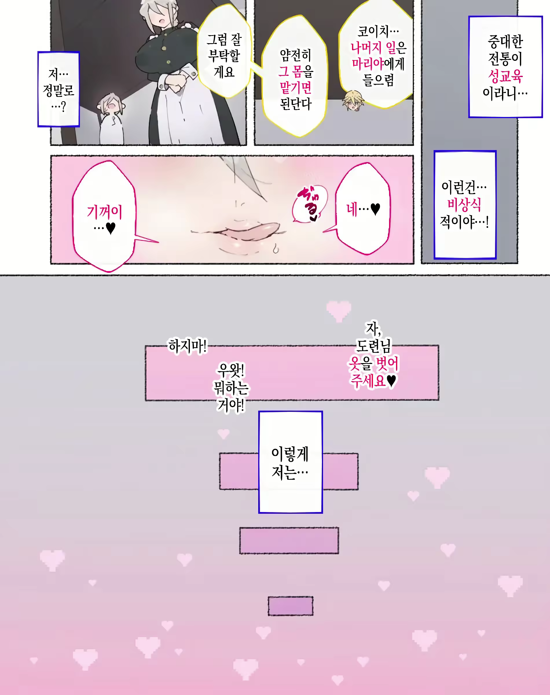 Content 2955372 - 11 페이지