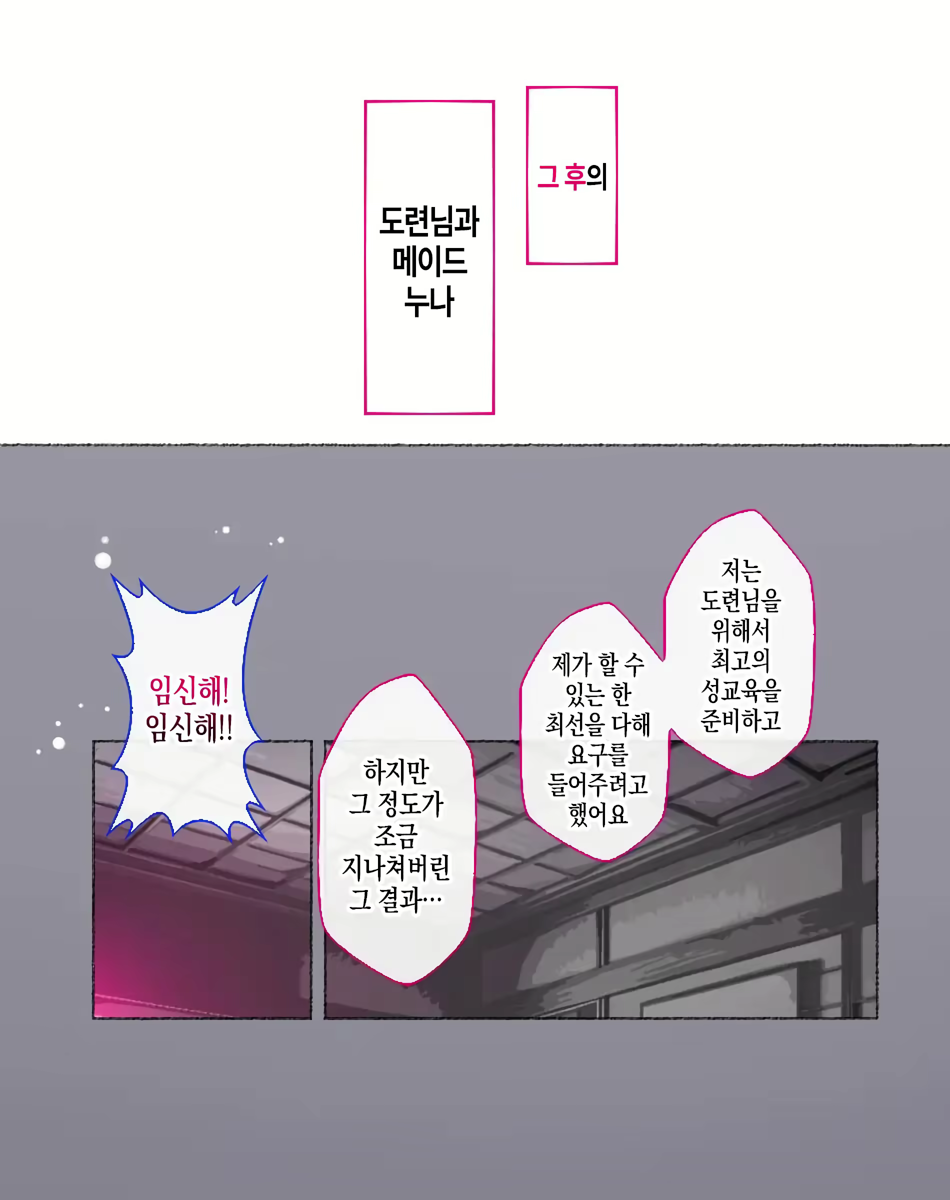 Content 2955372 - 19 페이지