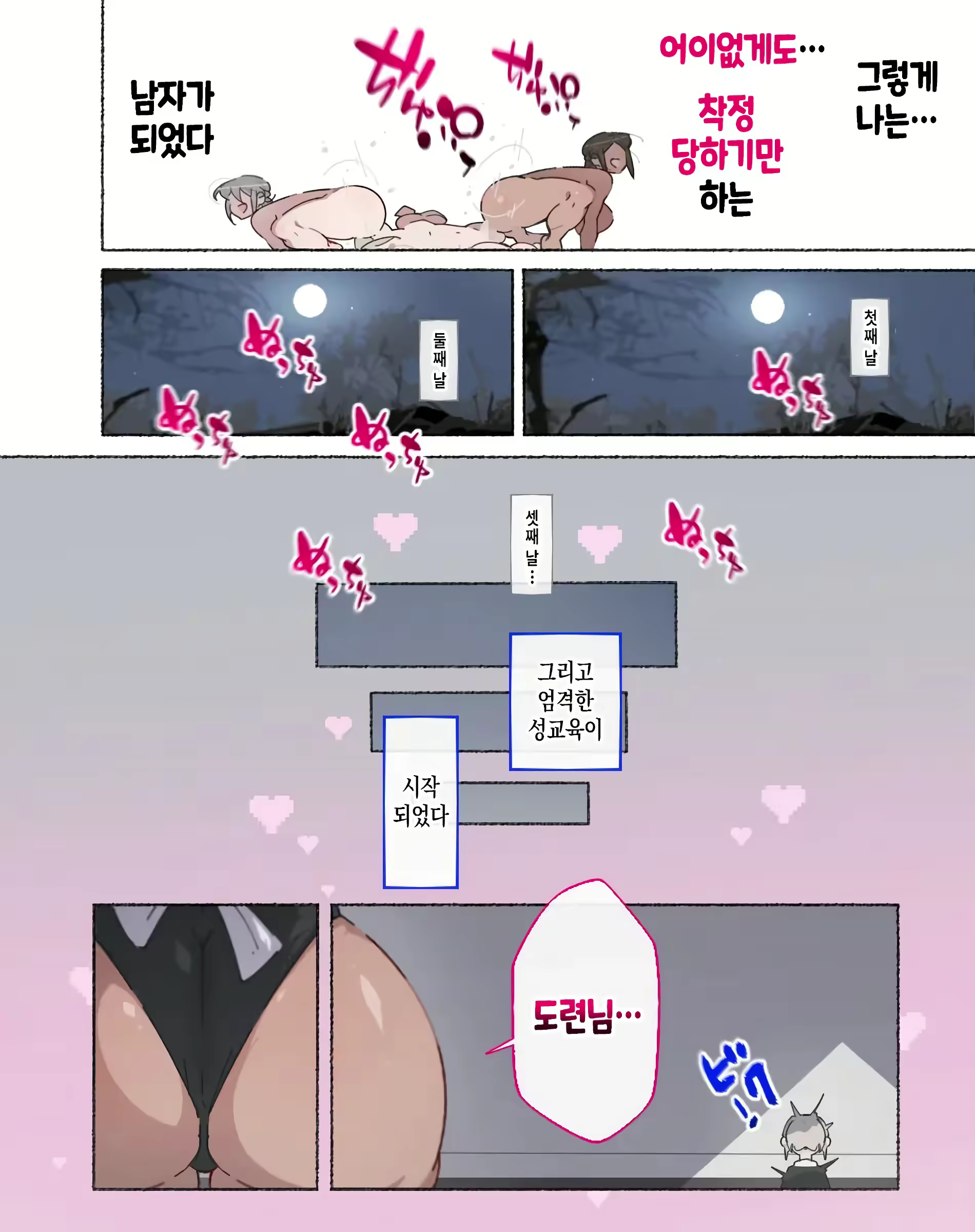 Content 2955372 - 32 페이지