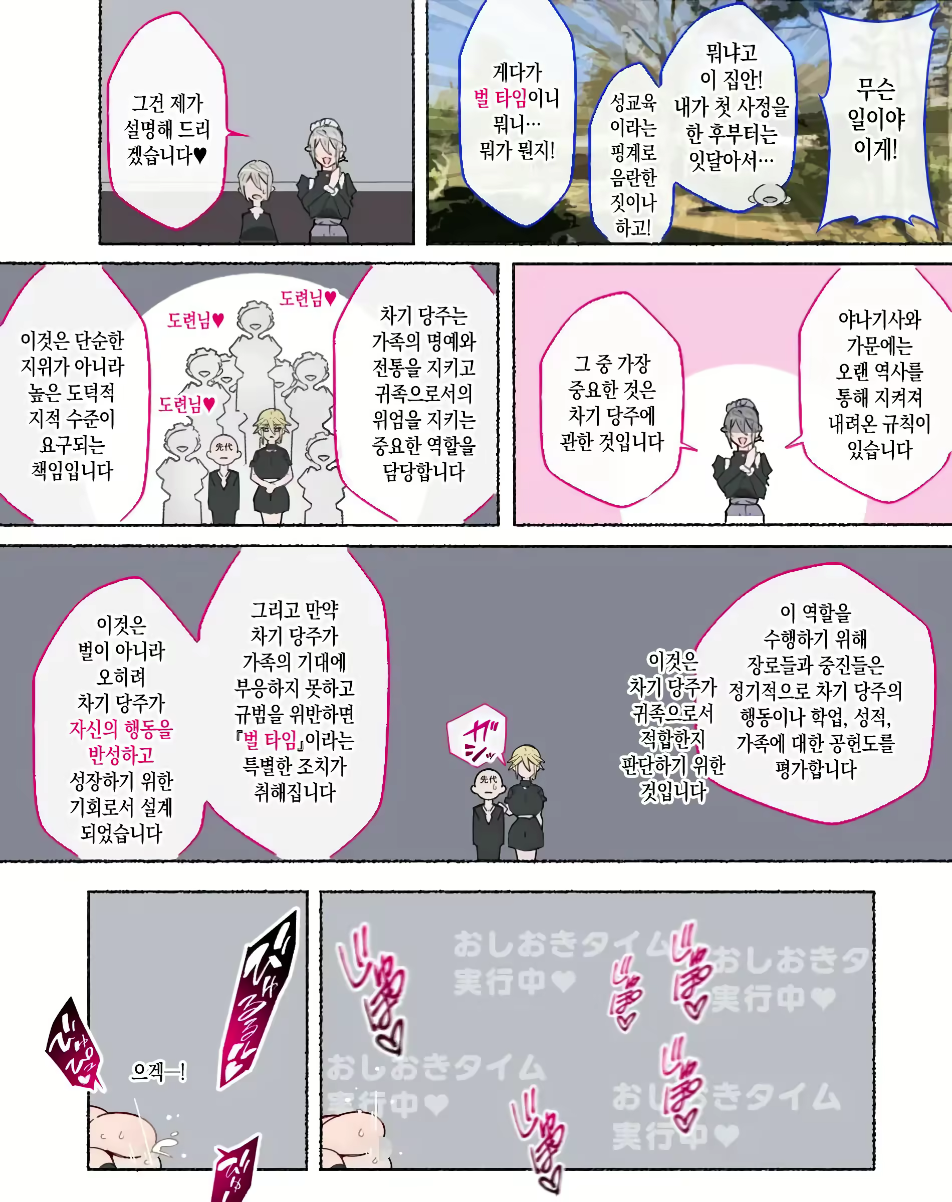Content 2955372 - 39 페이지