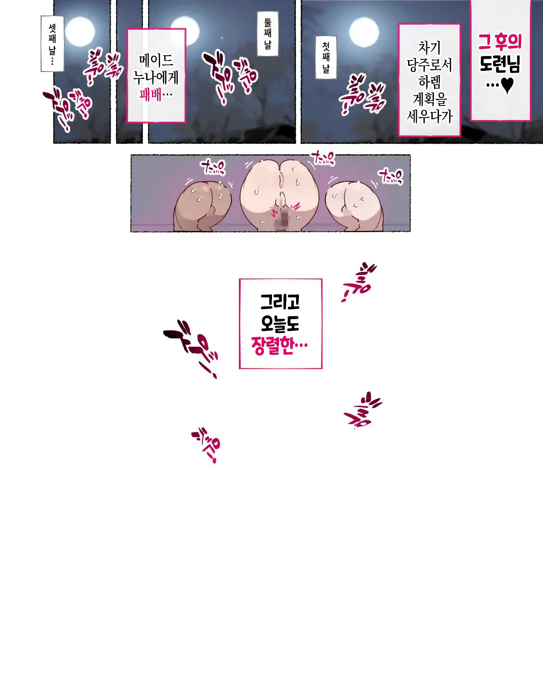 Content 2955372 - 48 페이지