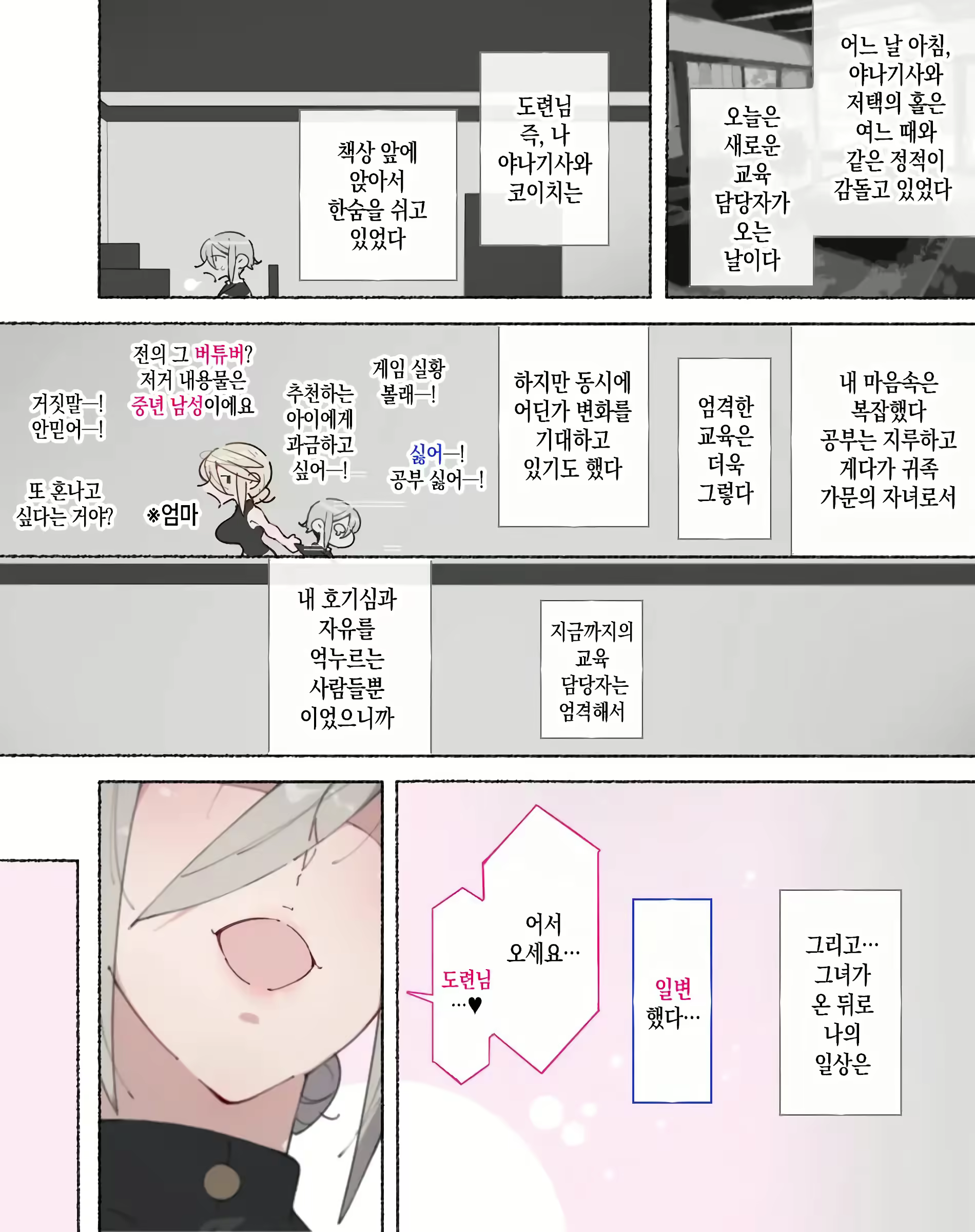 Content 2955372 - 6 페이지
