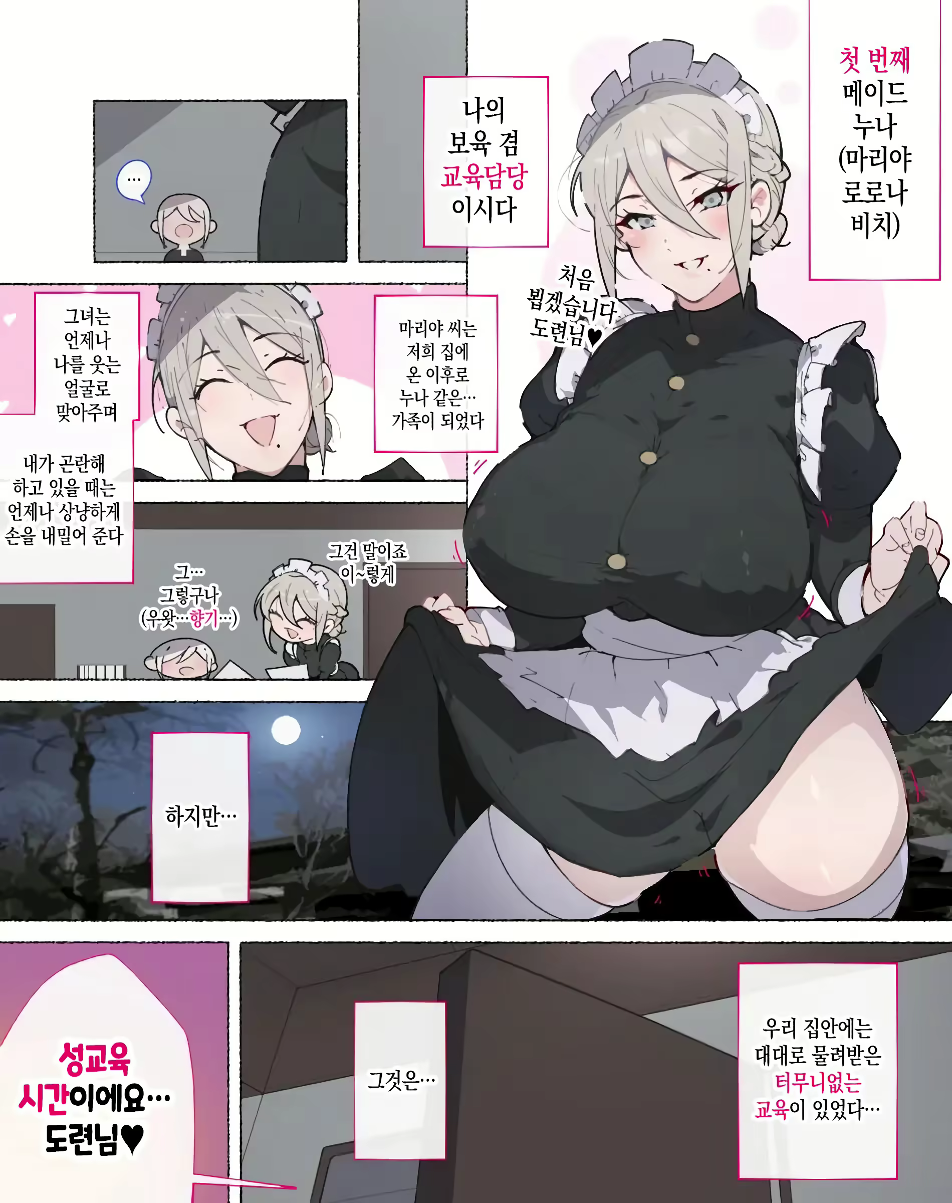Content 2955372 - 7 페이지