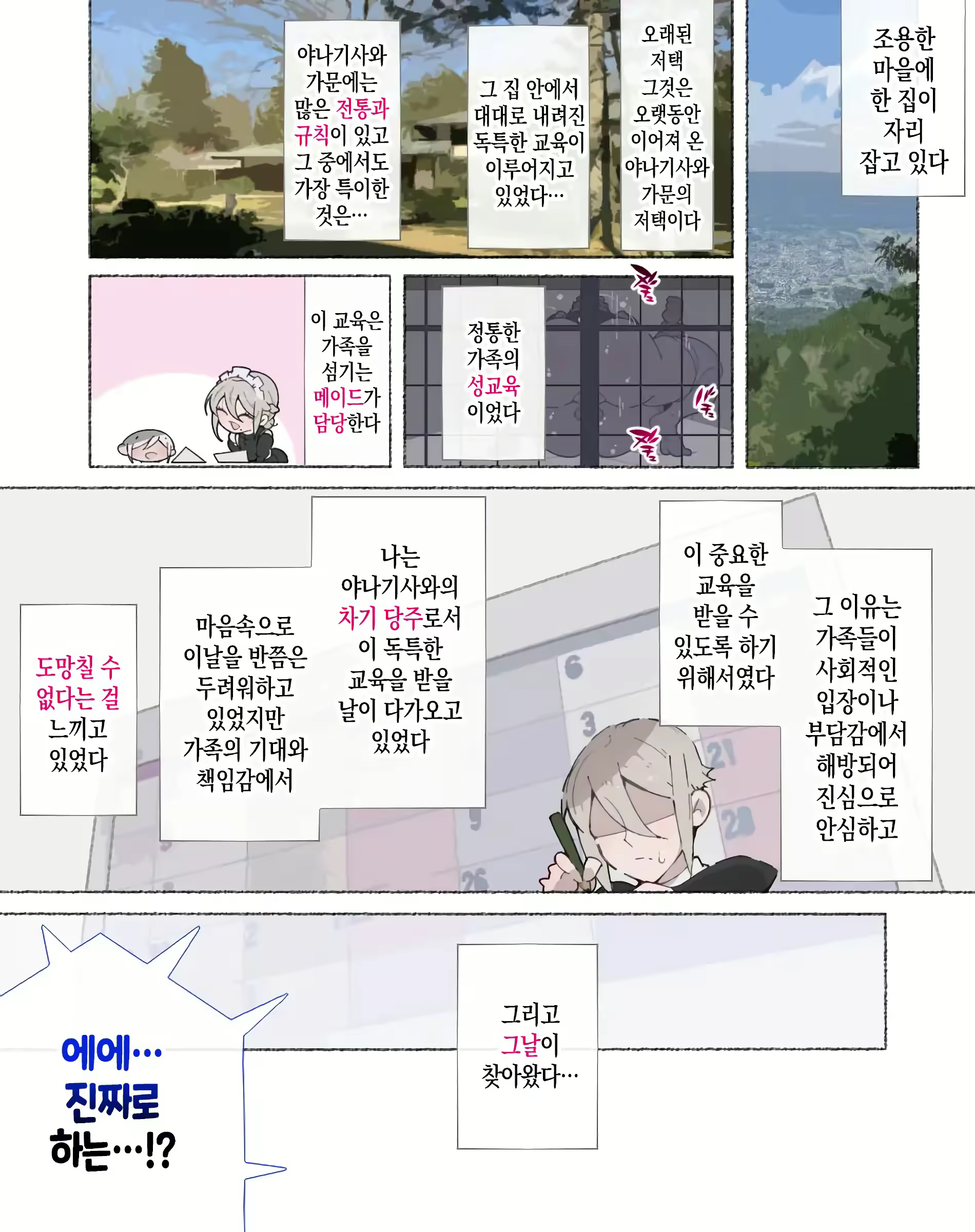Content 2955372 - 9 페이지