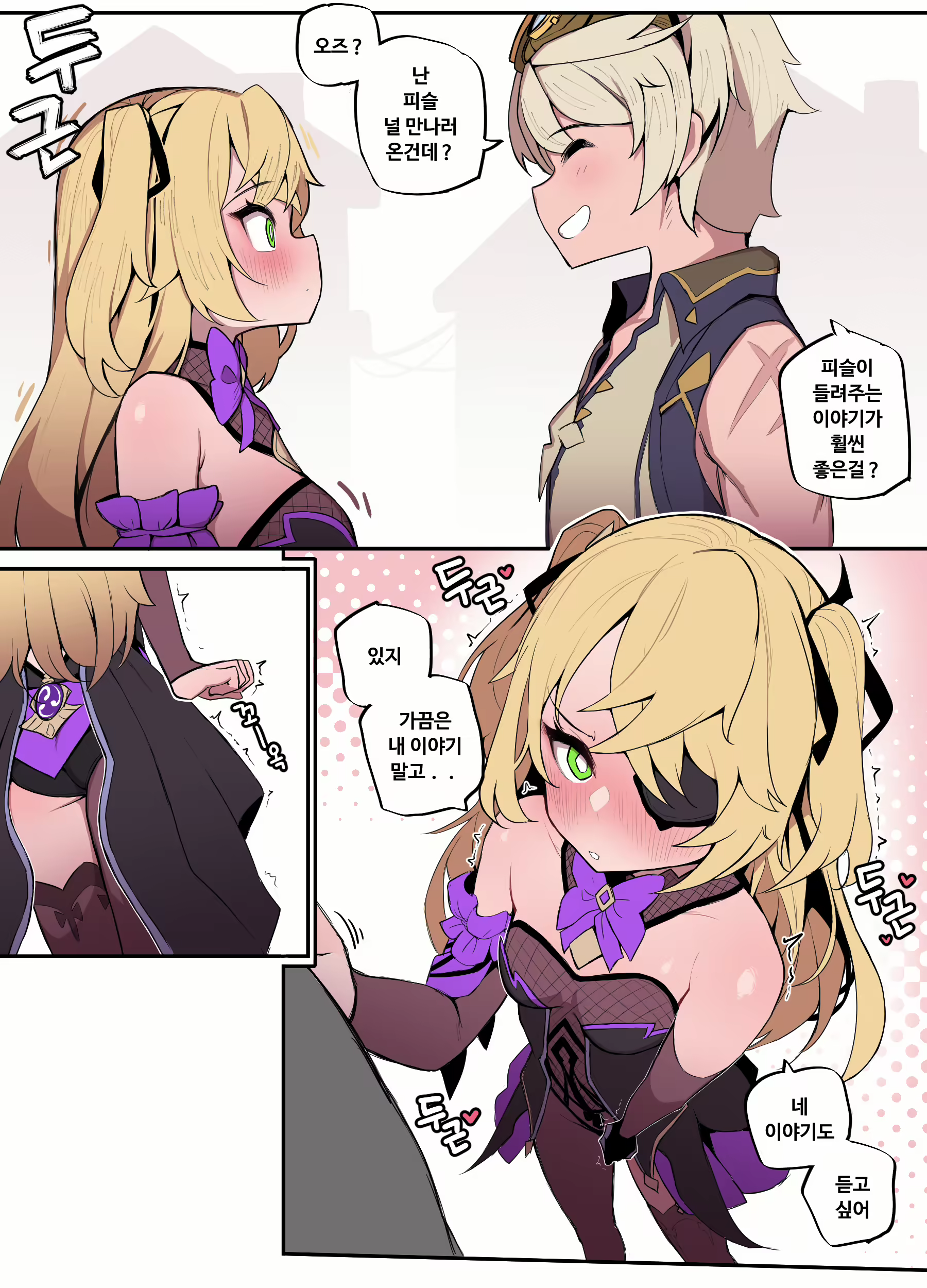 Content 2955962 - 2 페이지