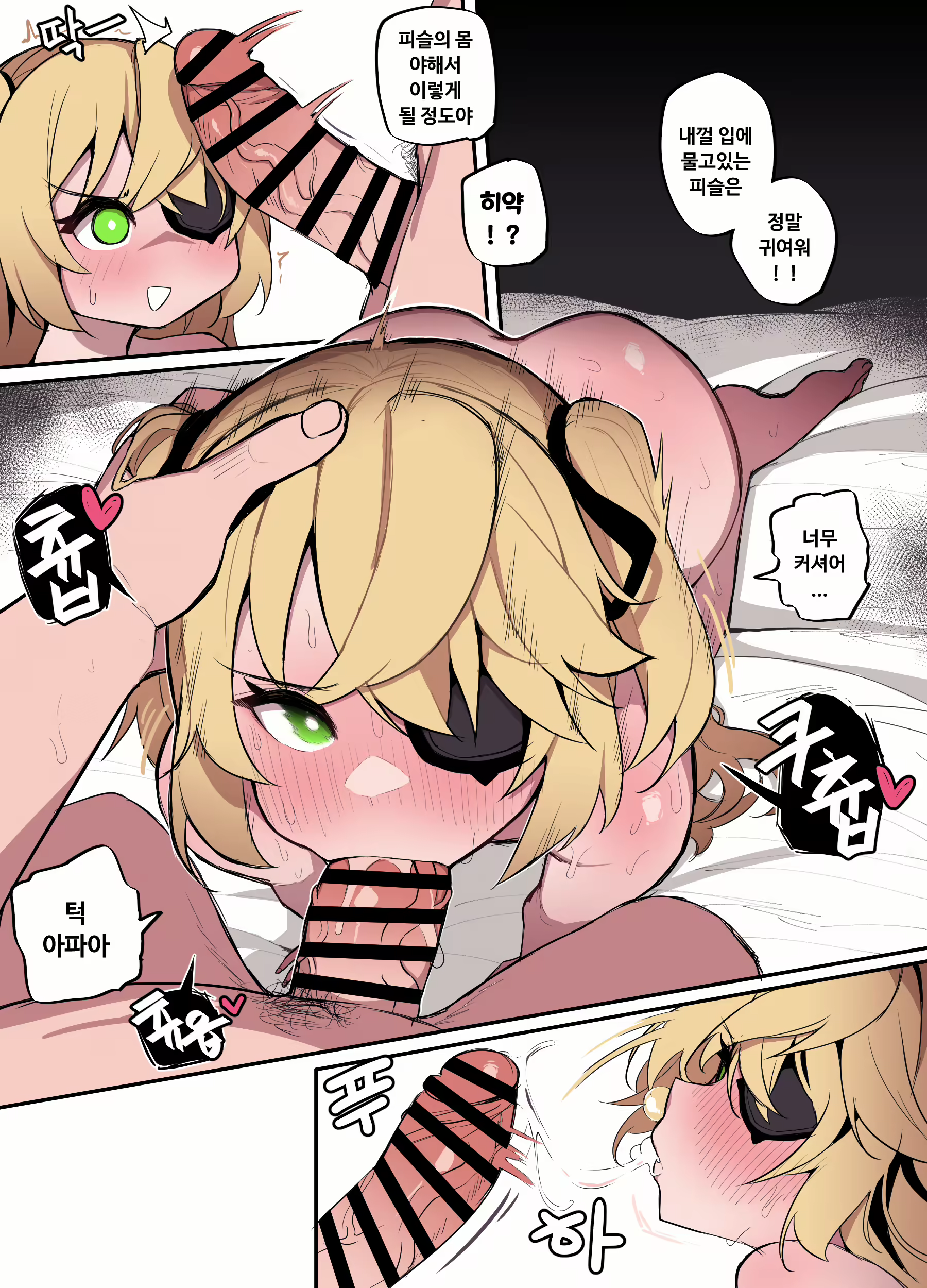 Content 2955962 - 4 페이지