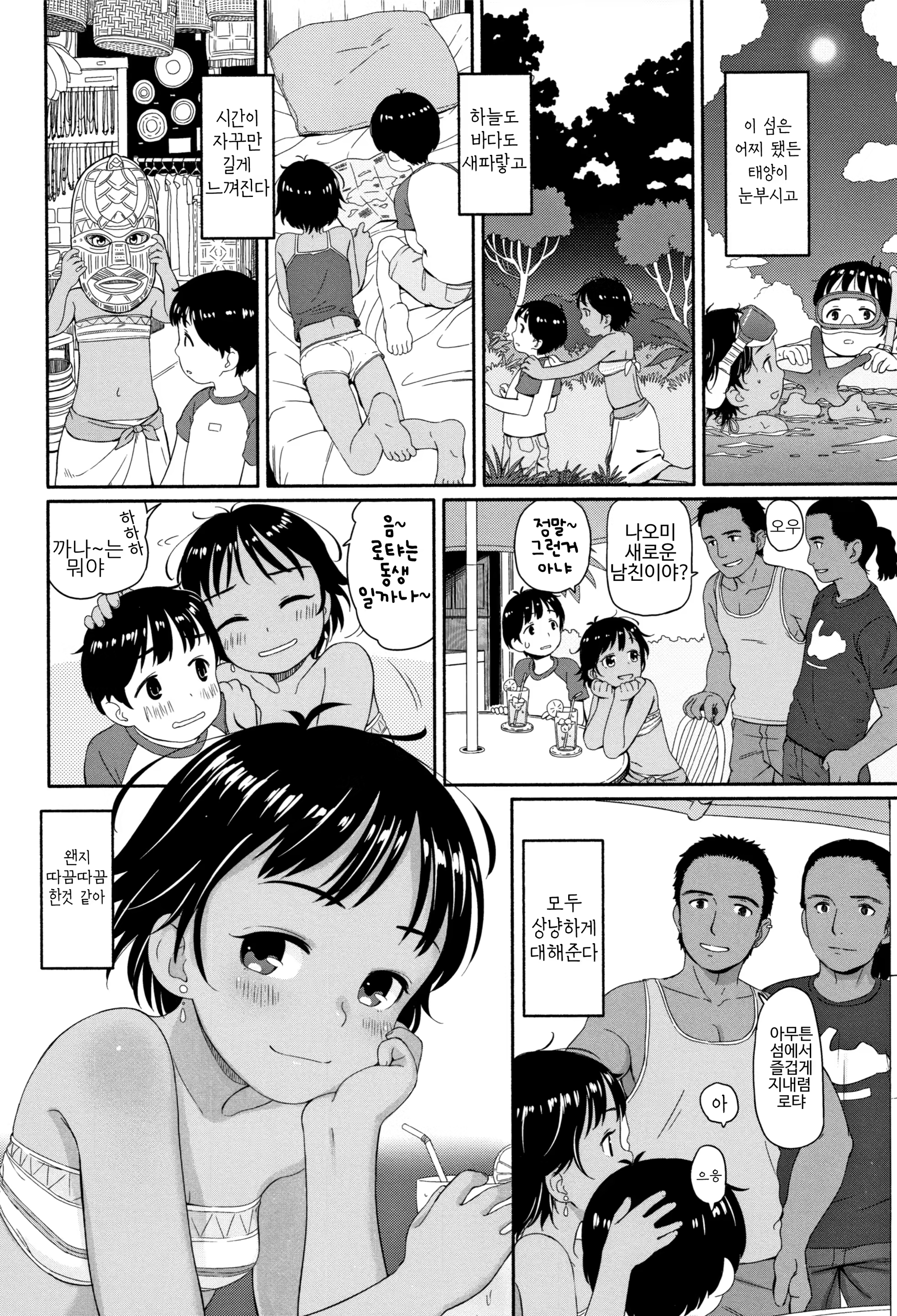 Content 2956059 - 5 페이지