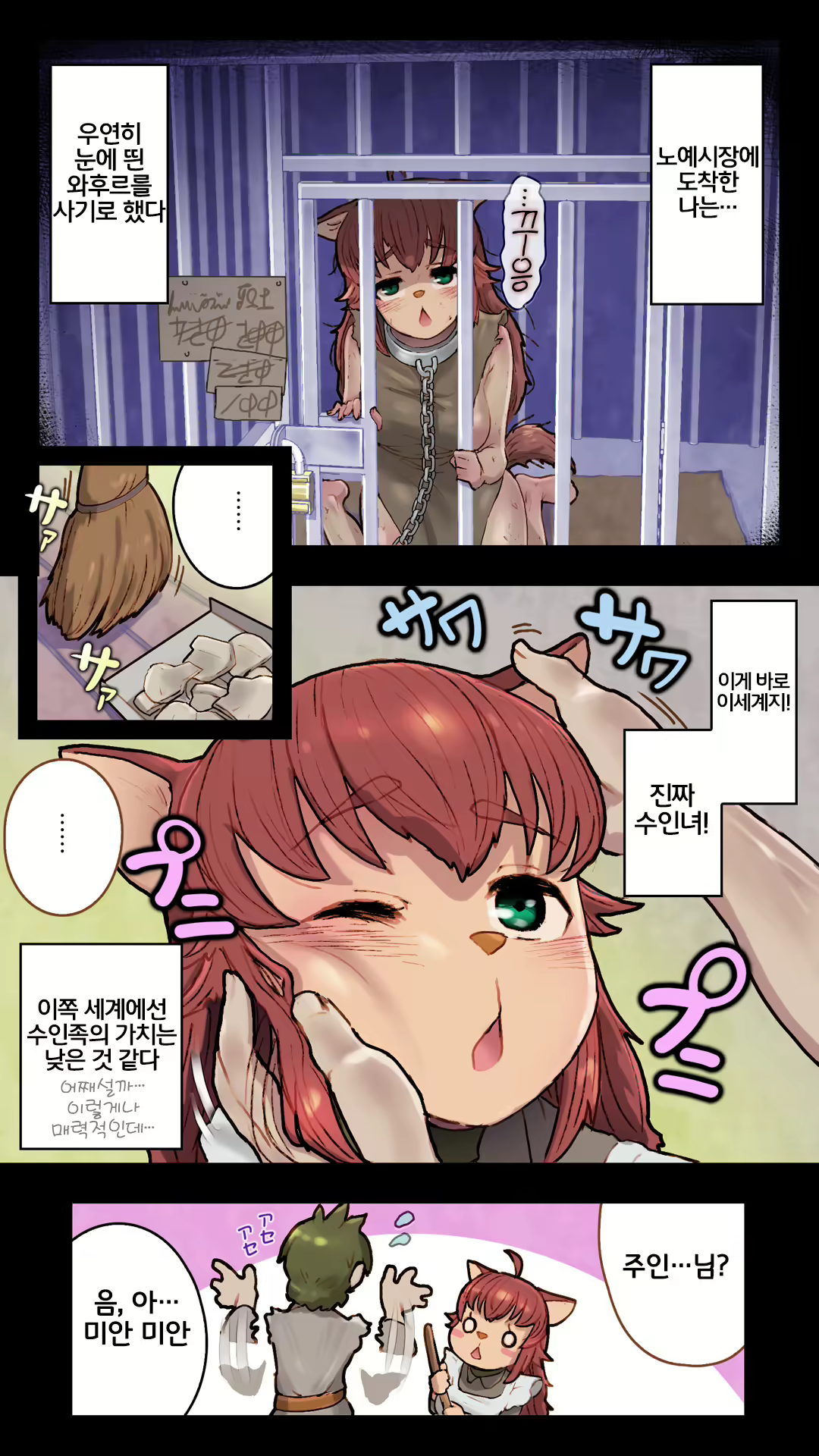Content 2956344 - 7 페이지