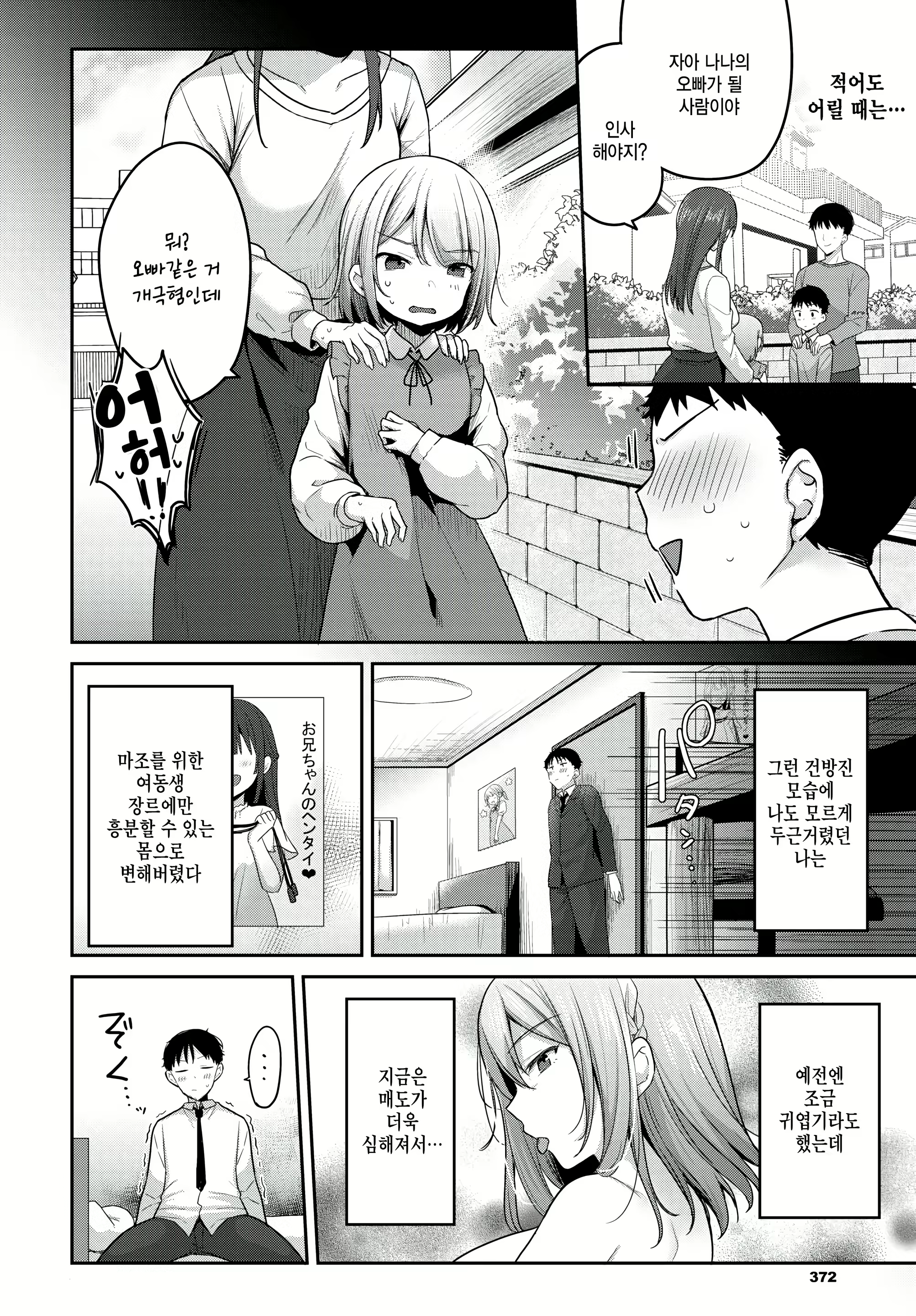 Content 2956526 - 2 페이지