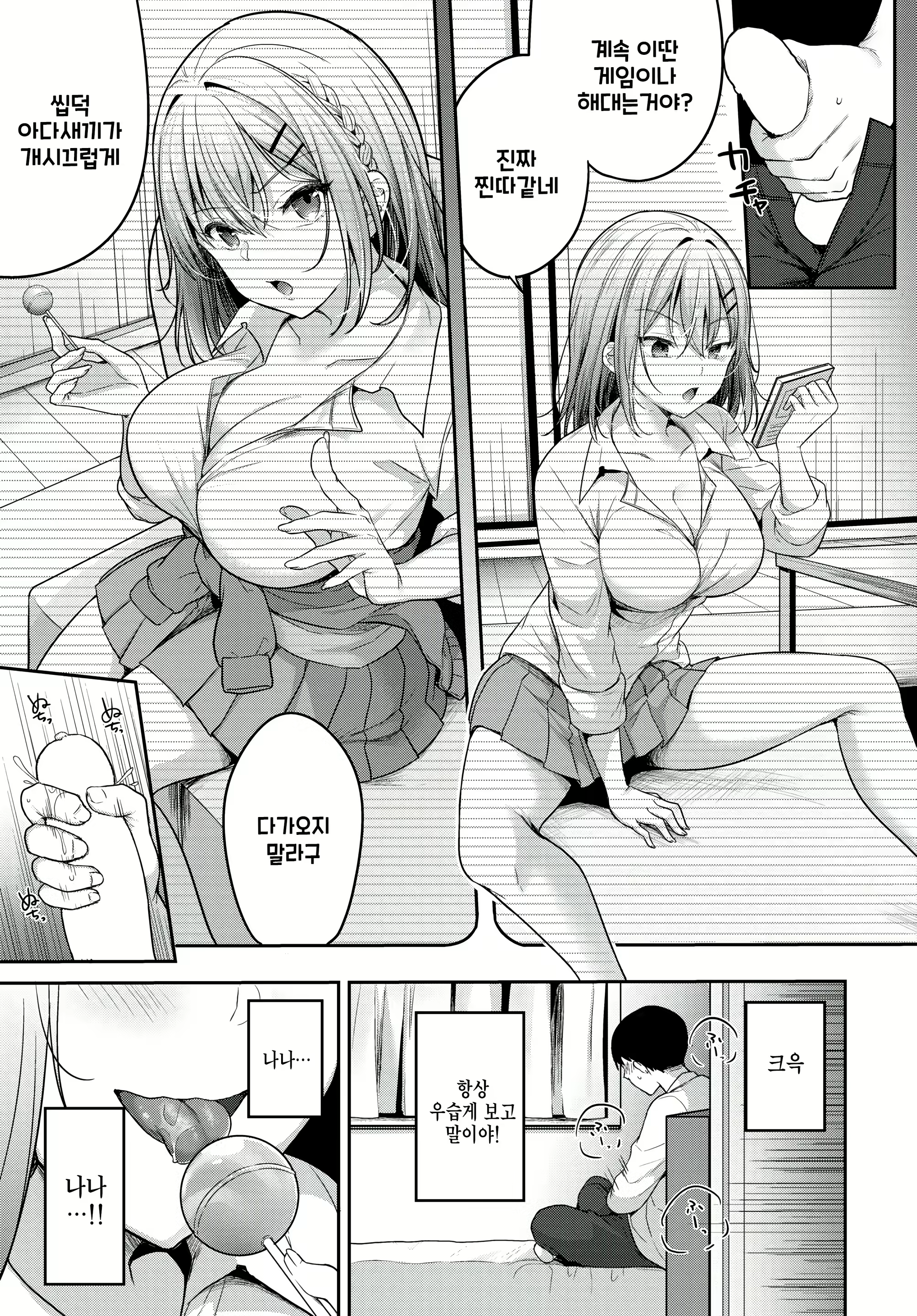 Content 2956526 - 3 페이지