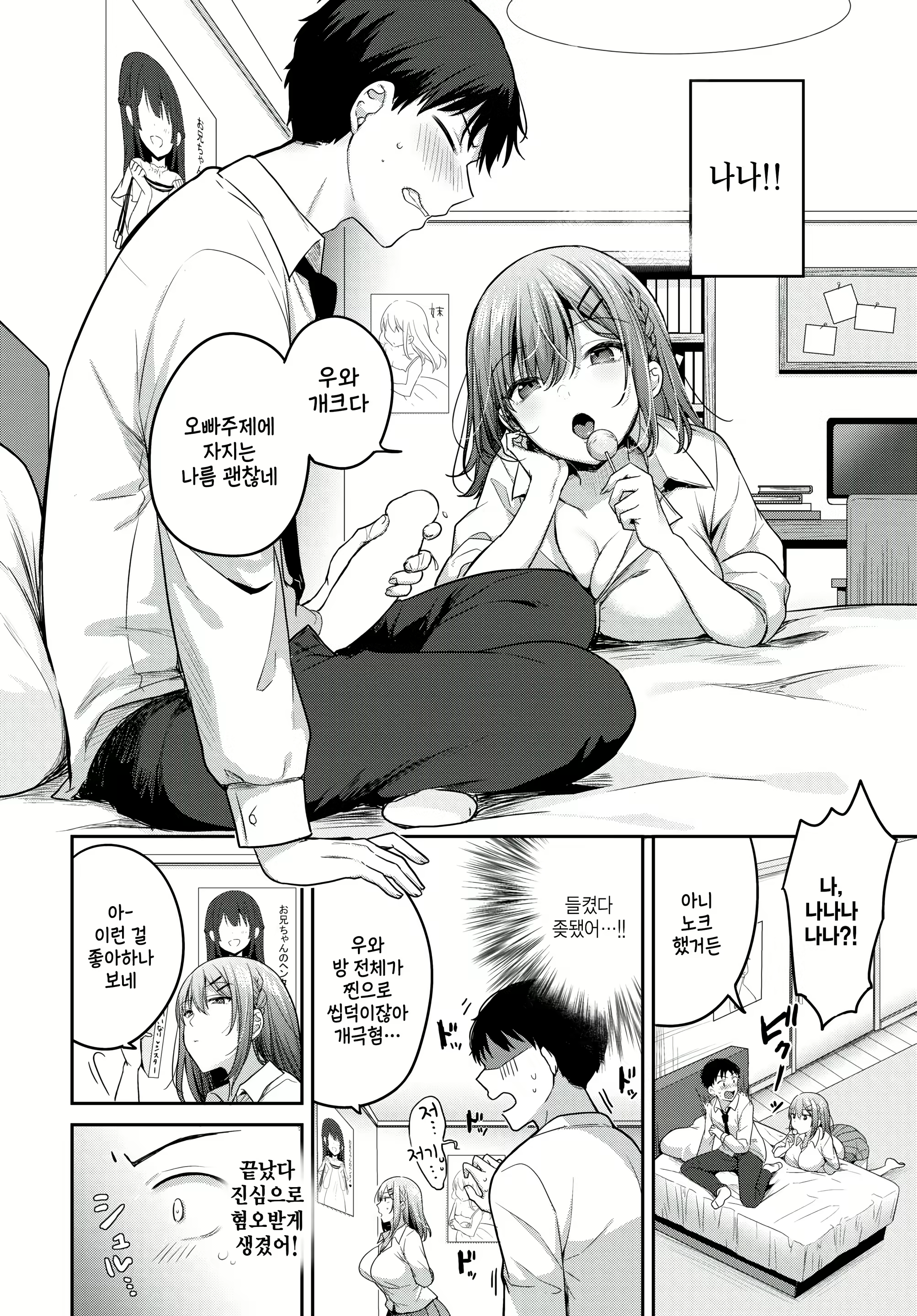 Content 2956526 - 4 페이지