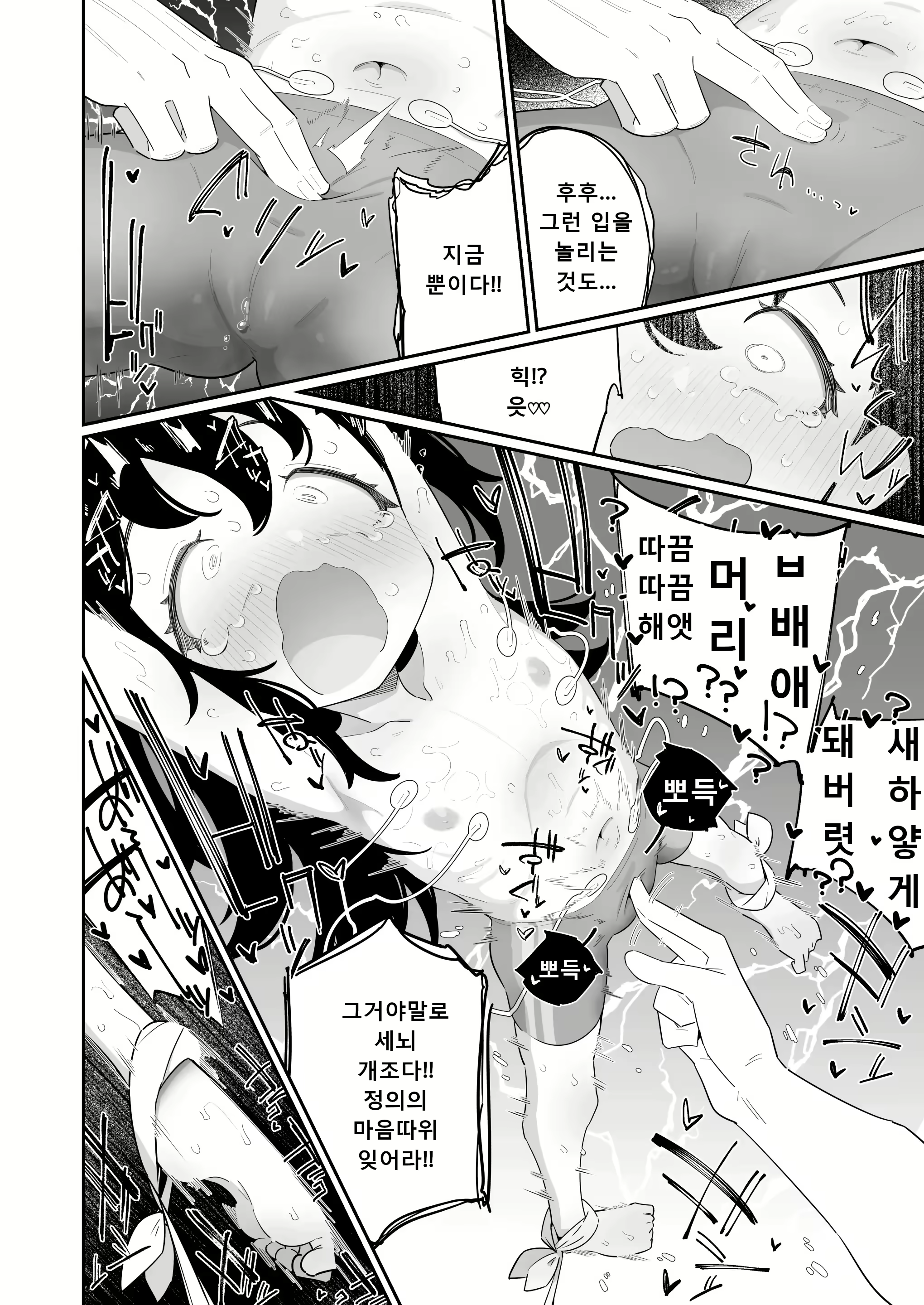 Content 2956633 - 10 페이지