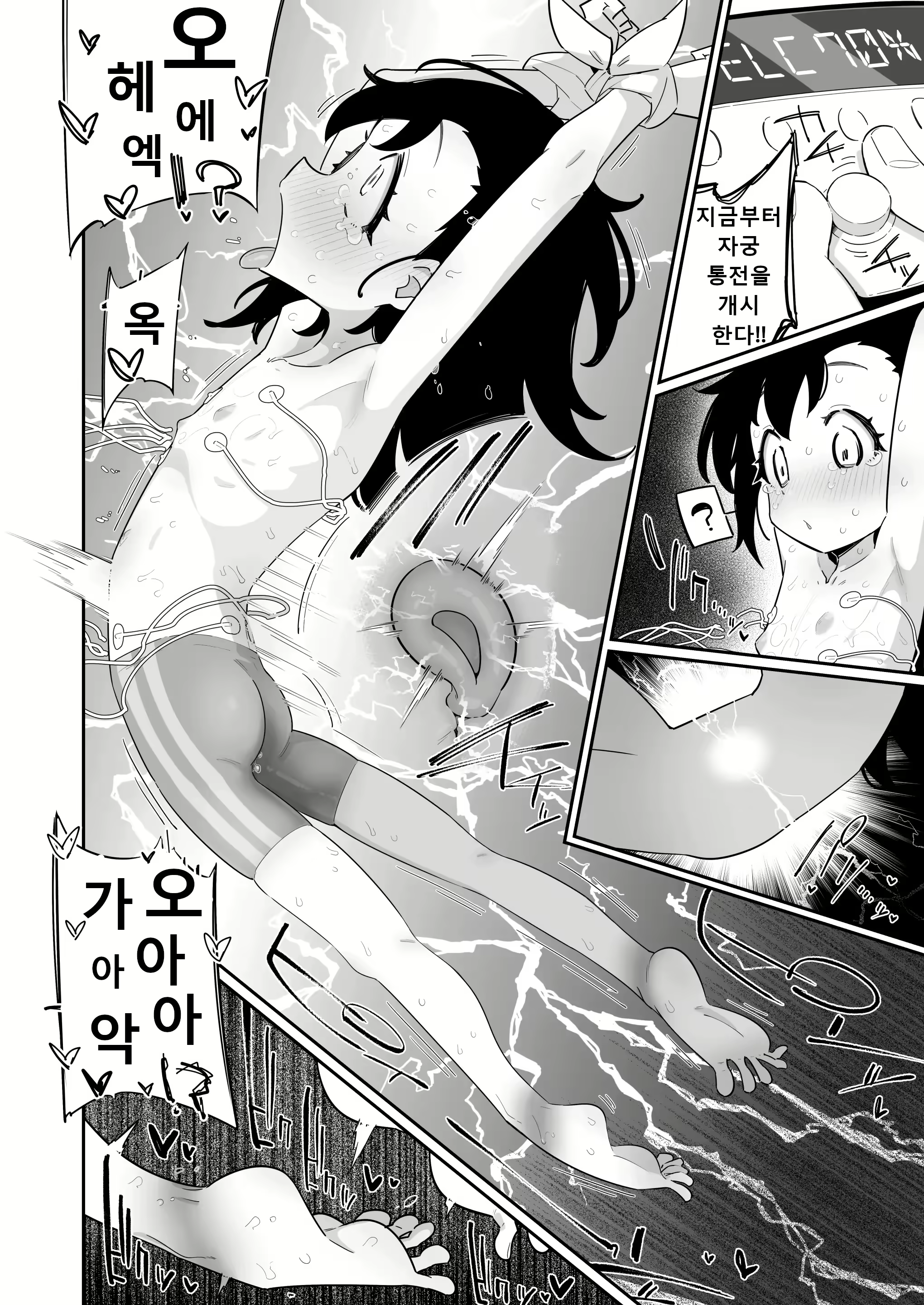 Content 2956633 - 12 페이지